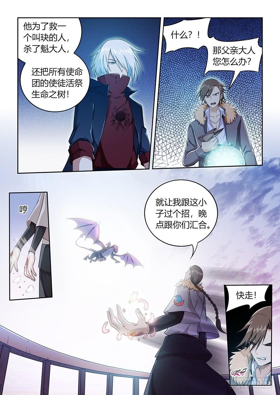 第九十话·叛徒
