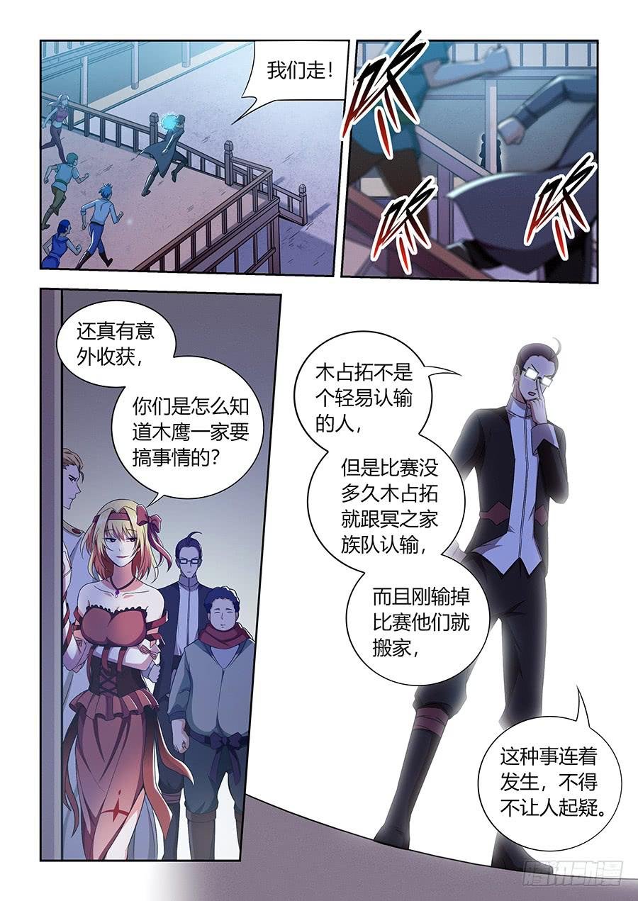 第九十话·叛徒