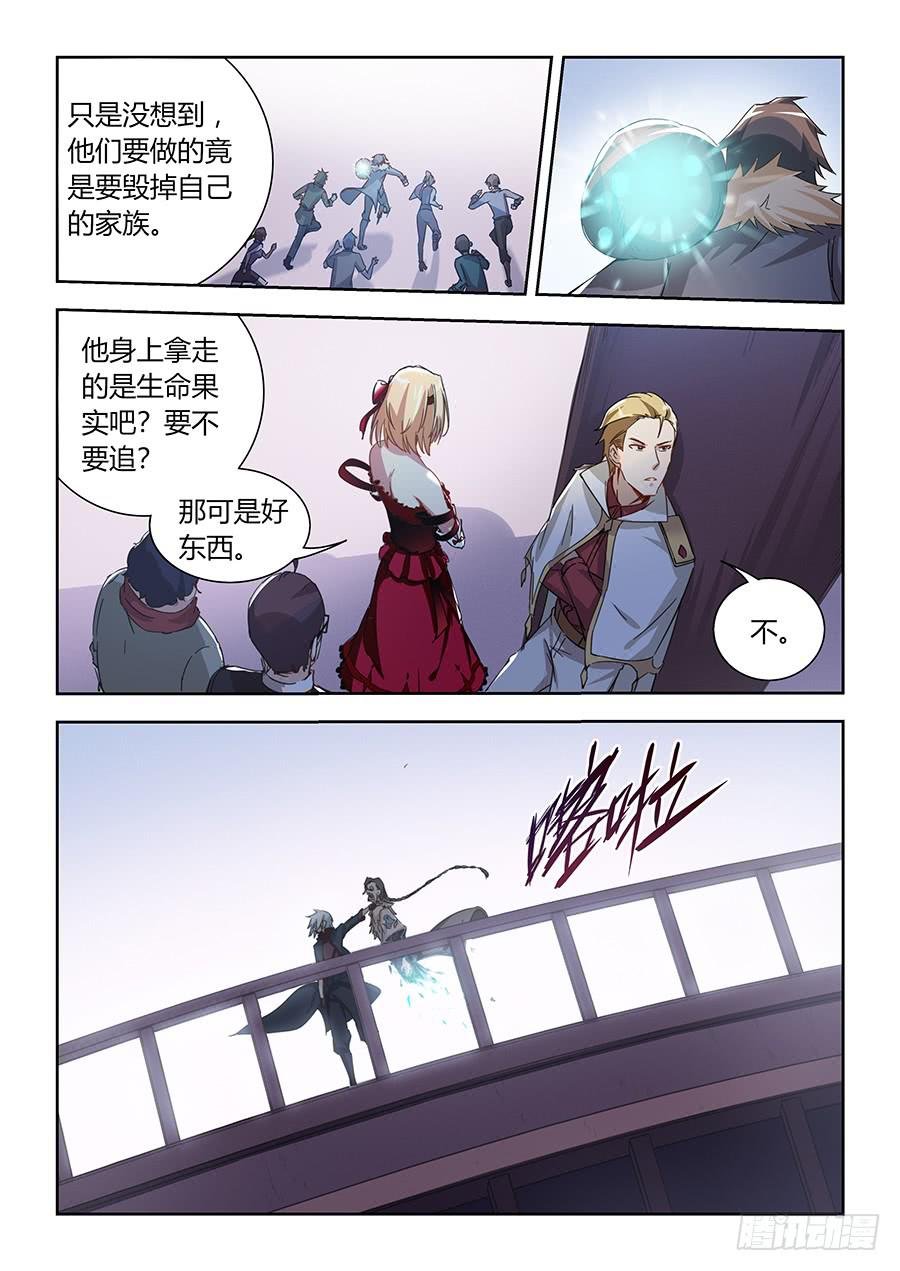 第九十话·叛徒