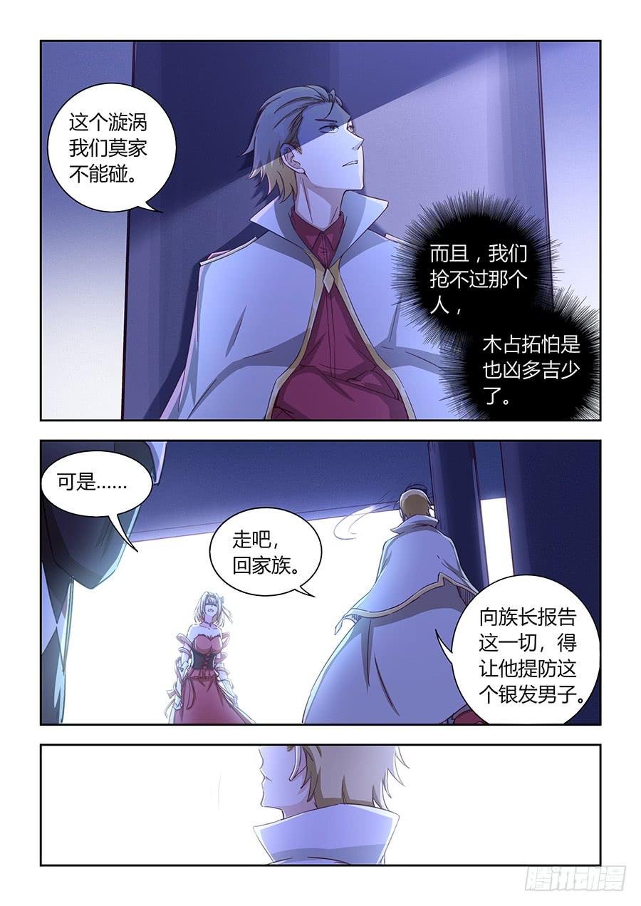第九十话·叛徒