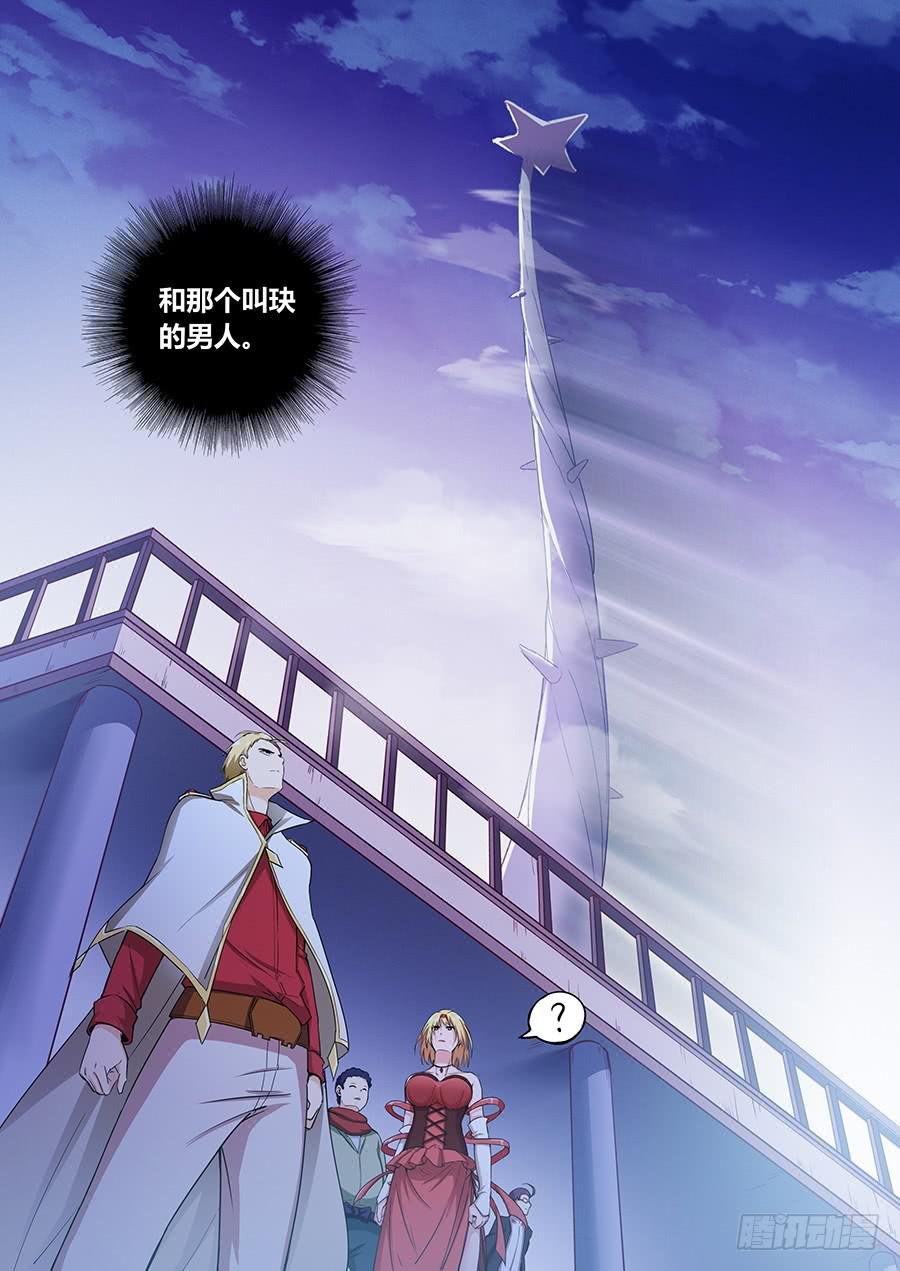 第九十话·叛徒