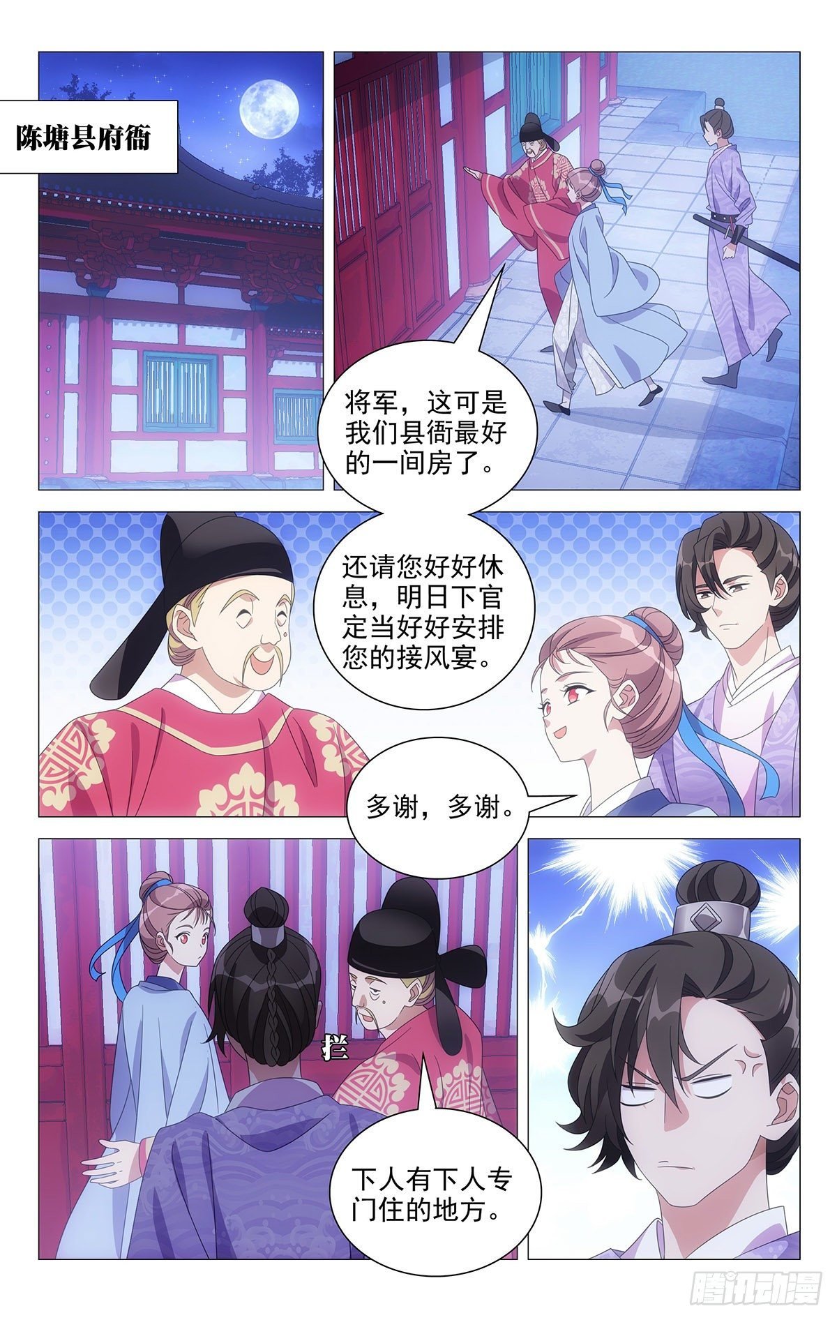 009同床来得太快了