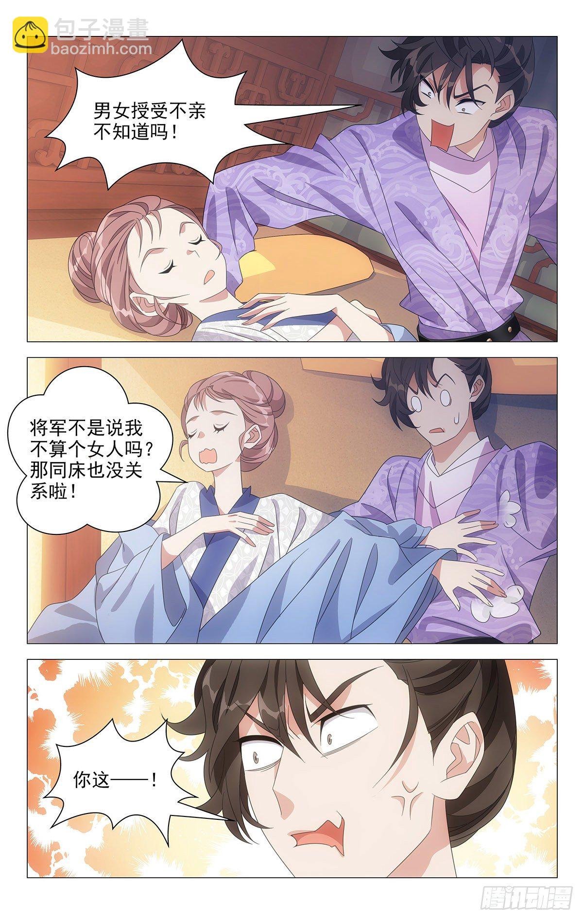 009同床来得太快了