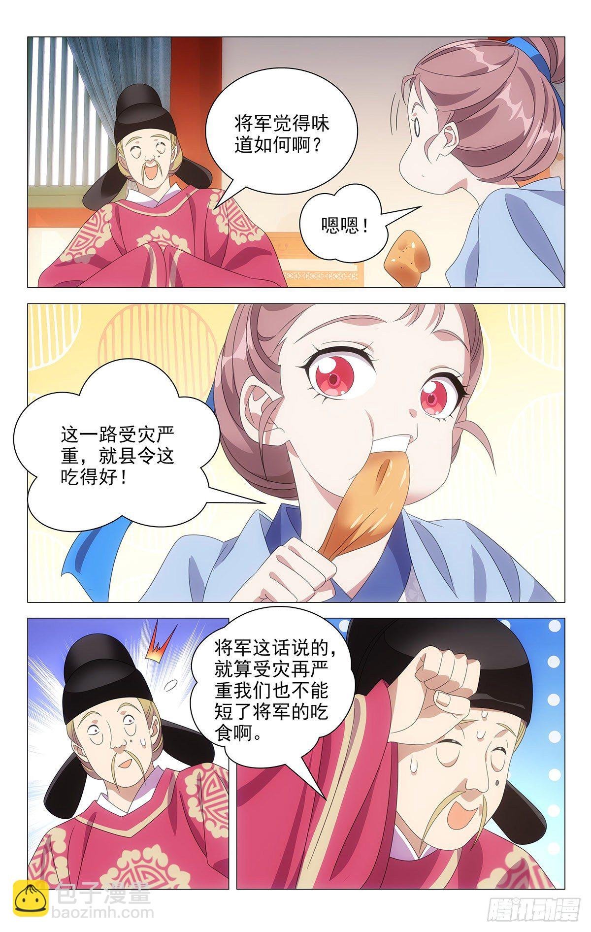 012小林就以食为天