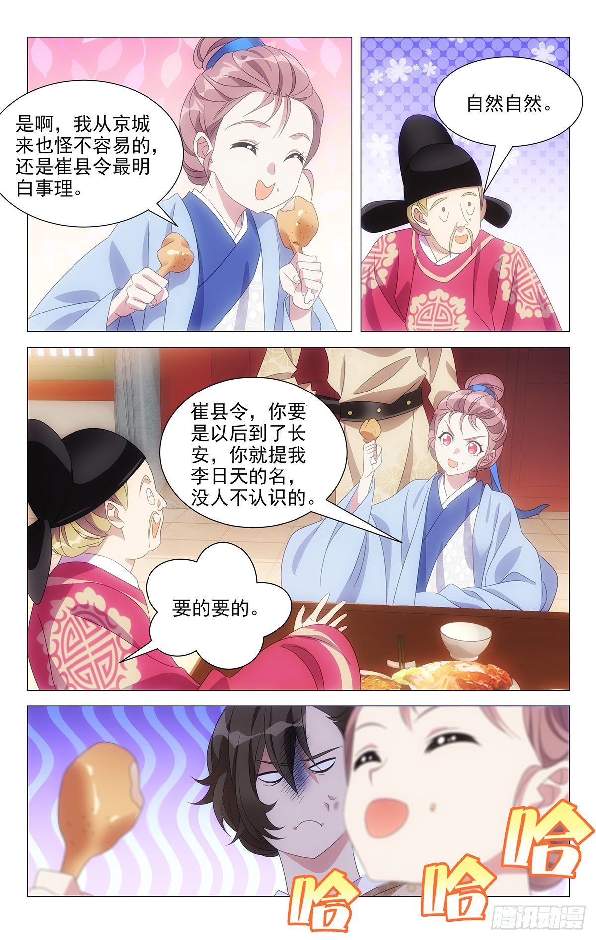 012小林就以食为天