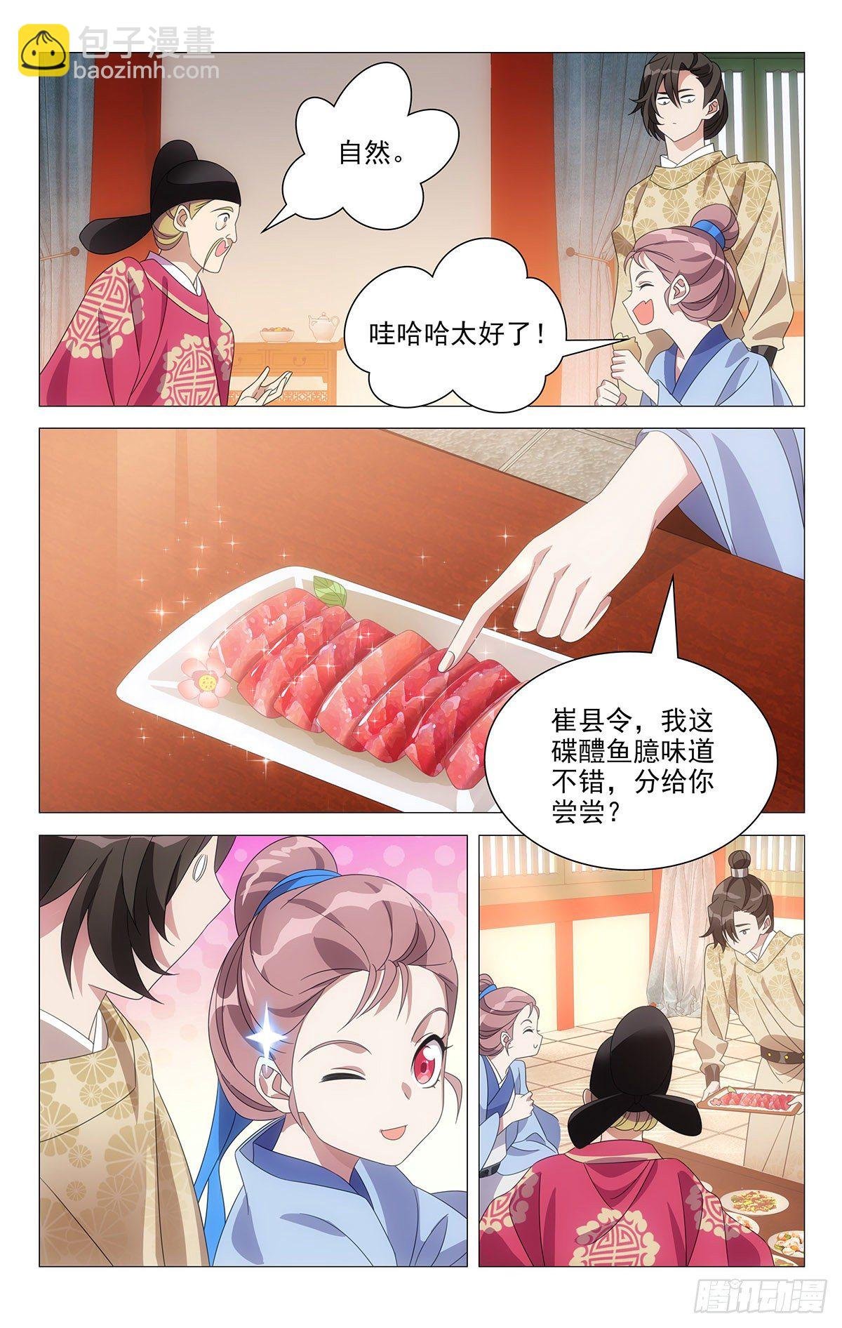 012小林就以食为天