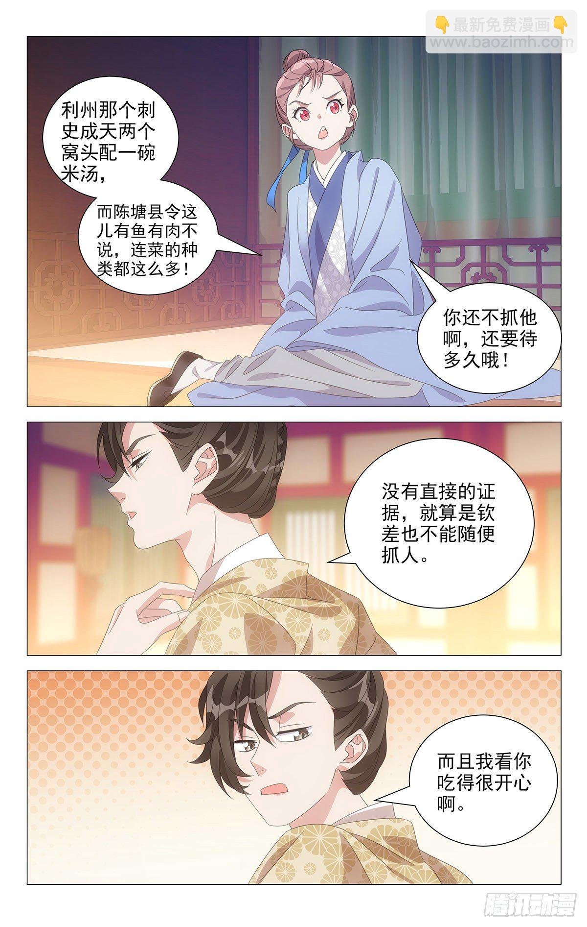 012小林就以食为天