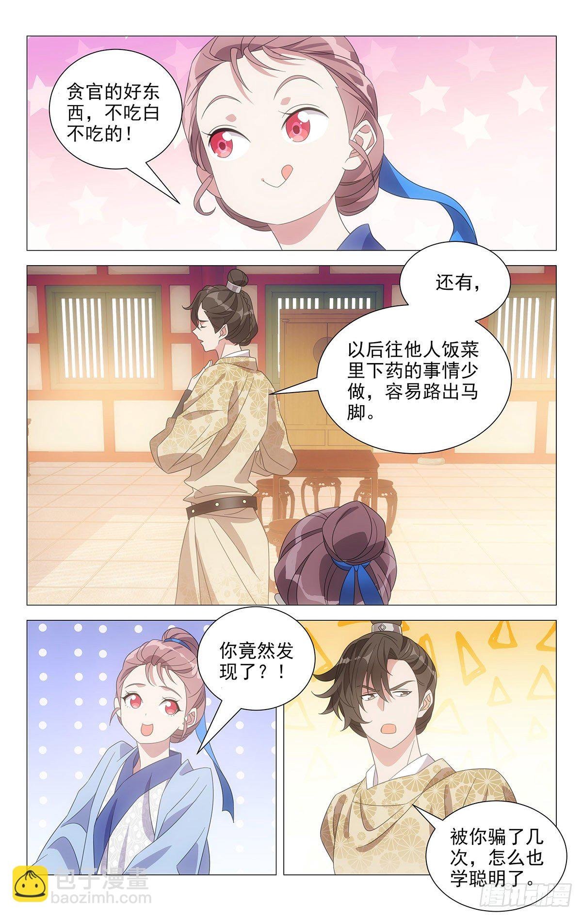 012小林就以食为天