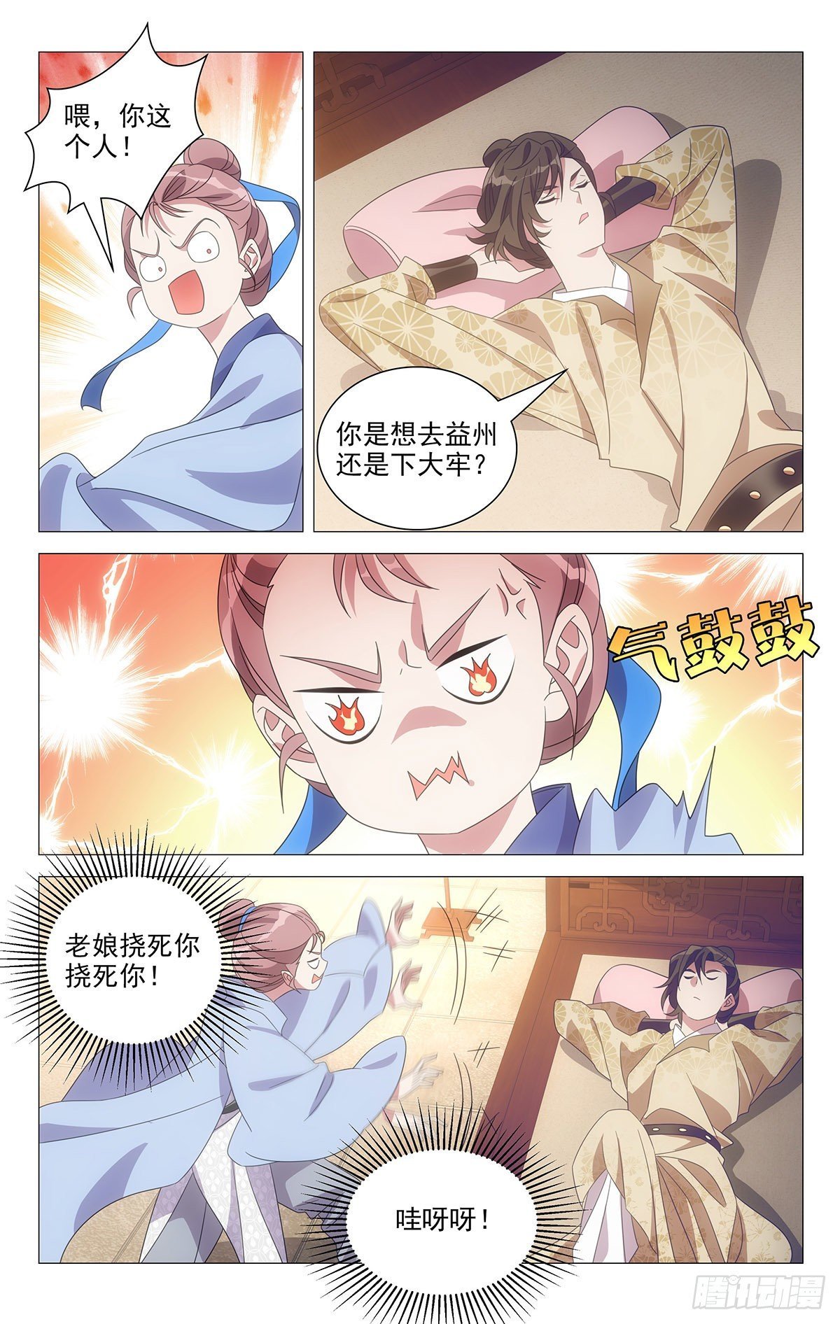 012小林就以食为天