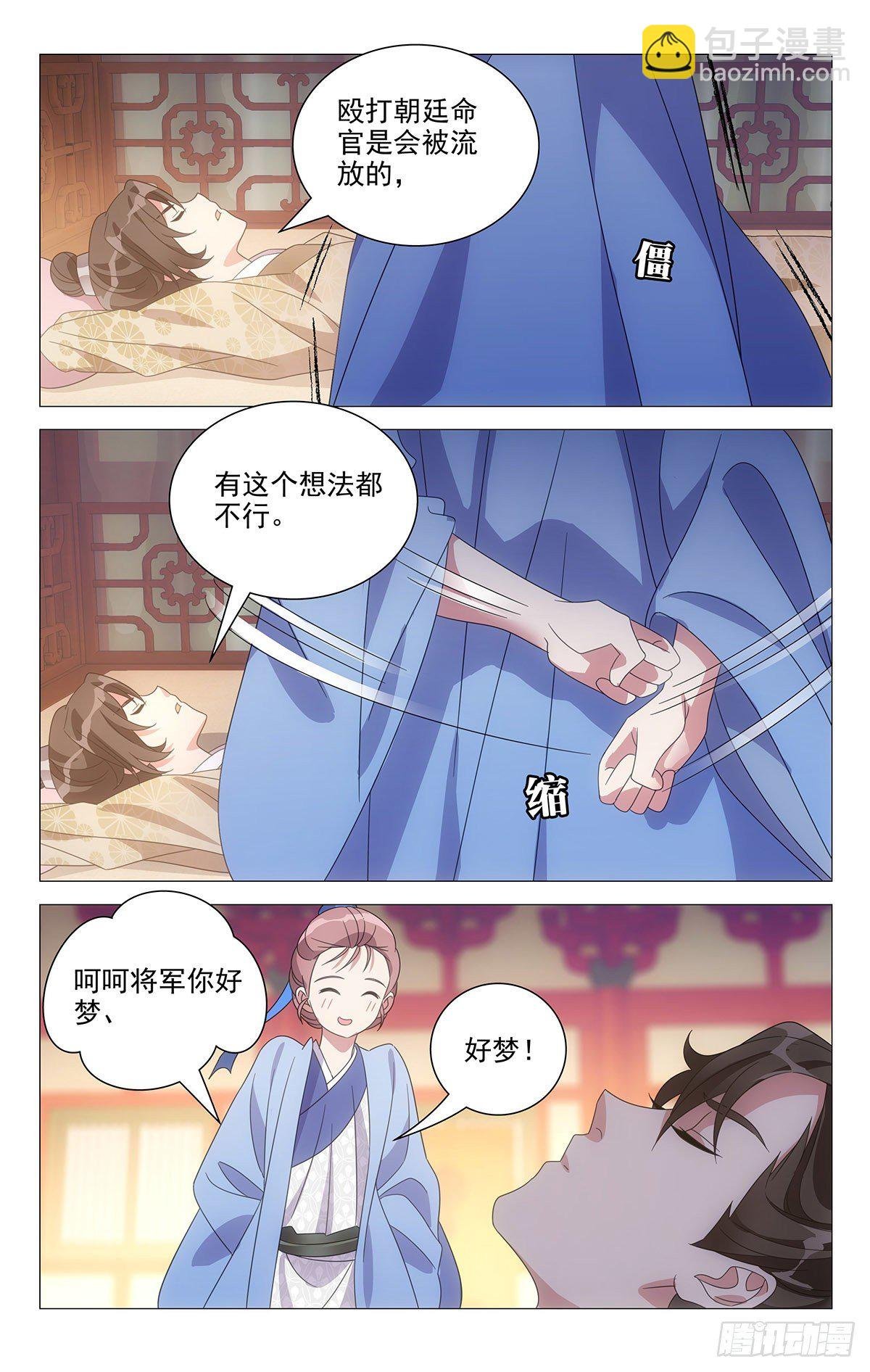 012小林就以食为天