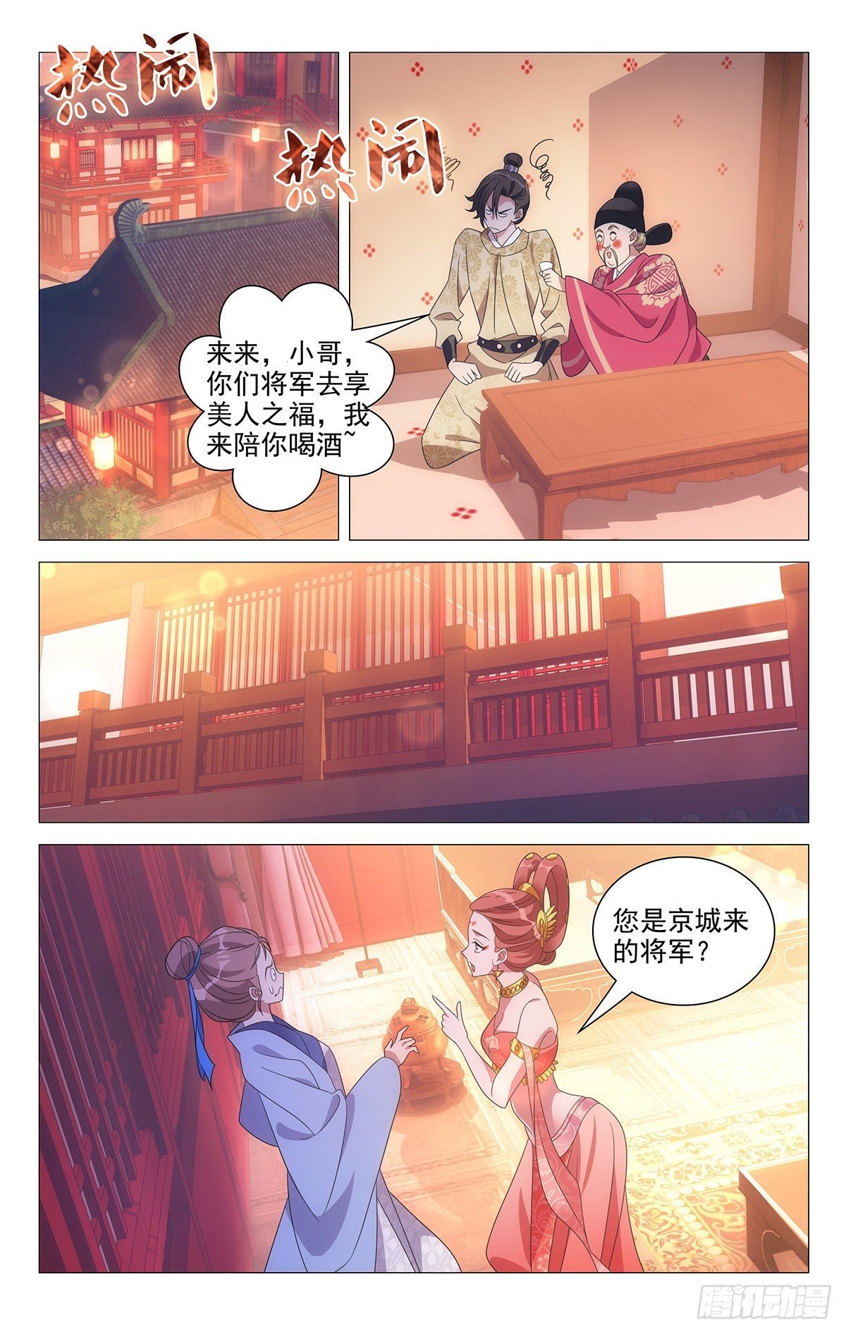 014英雄救美救英雄