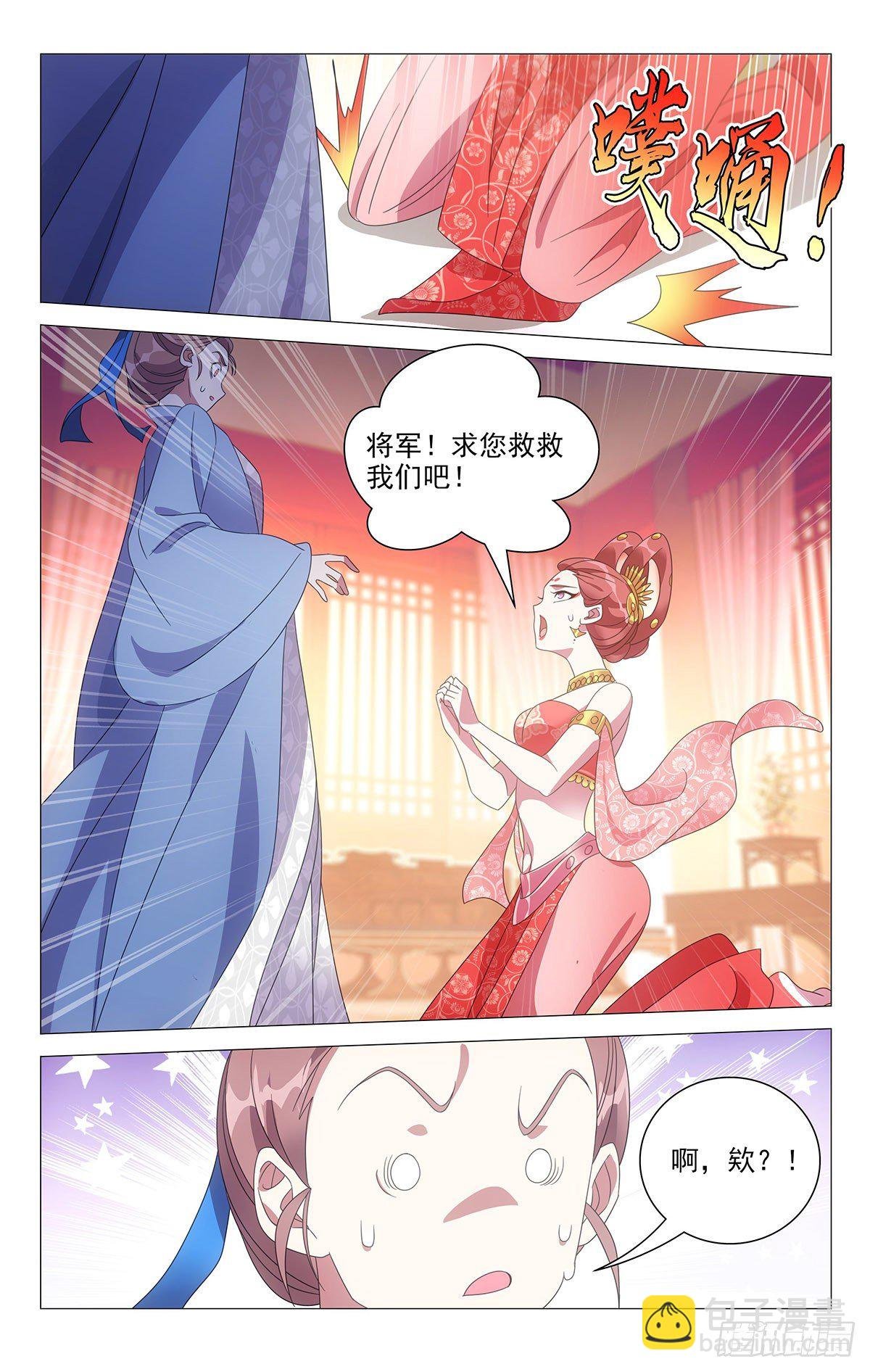 014英雄救美救英雄