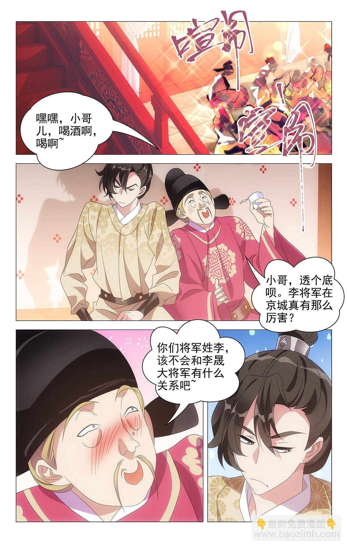 014英雄救美救英雄