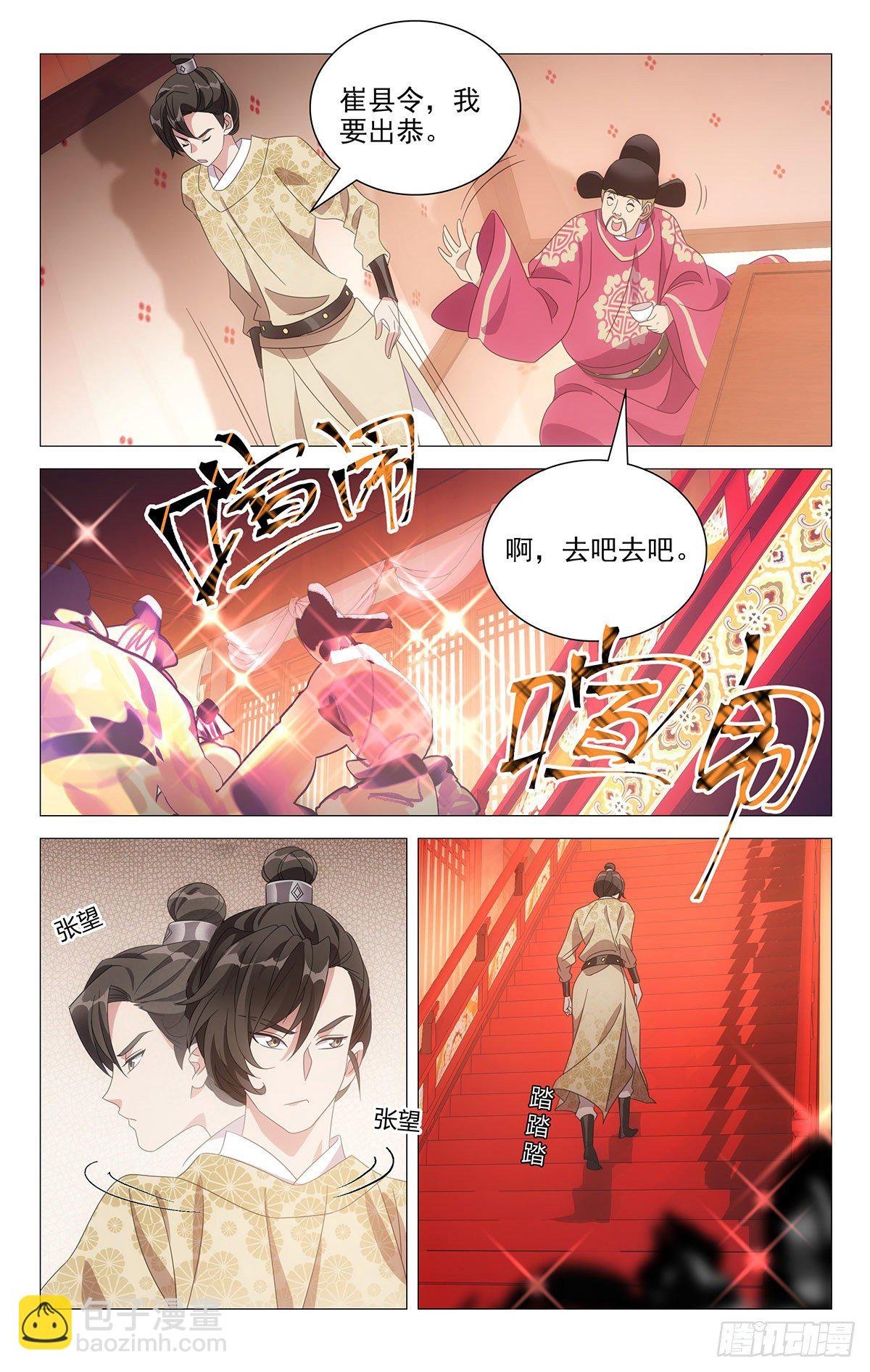 014英雄救美救英雄