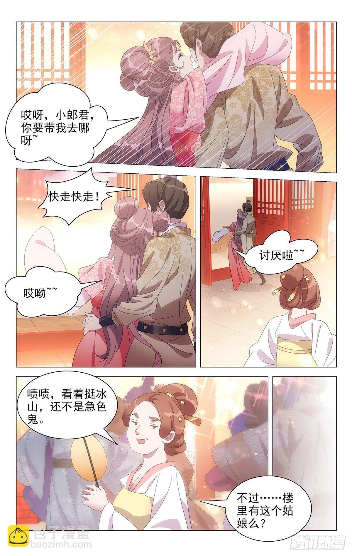 015小林易装大法好