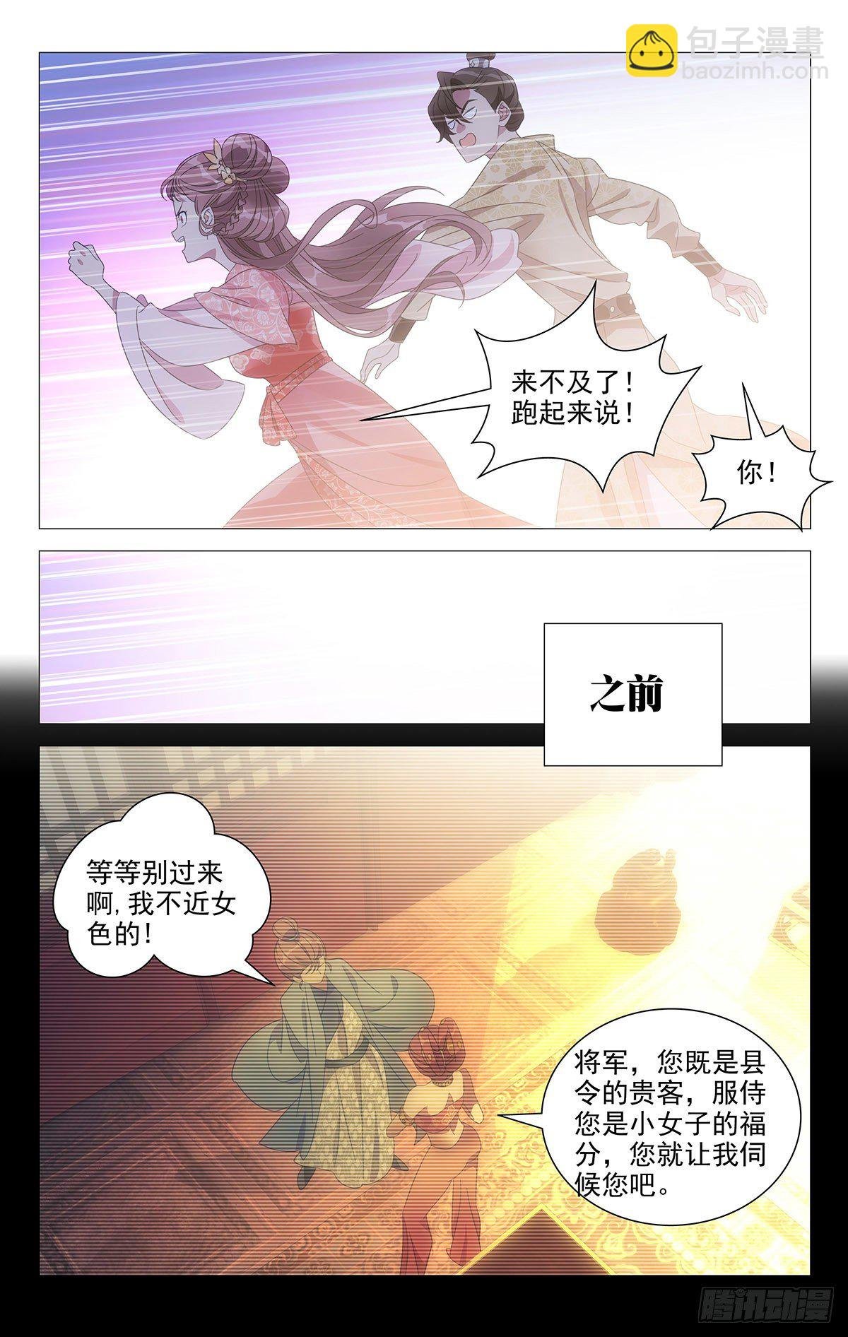 015小林易装大法好