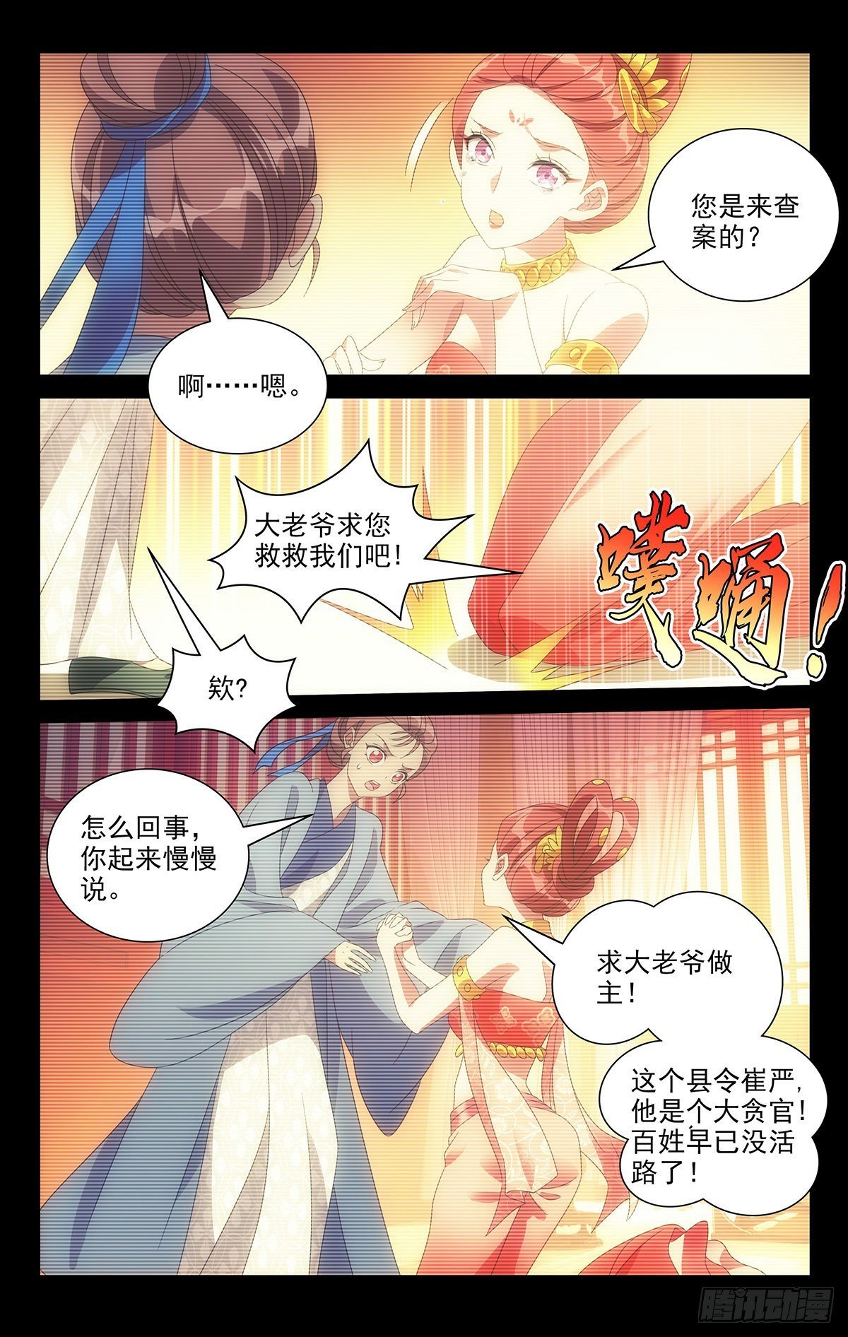 015小林易装大法好