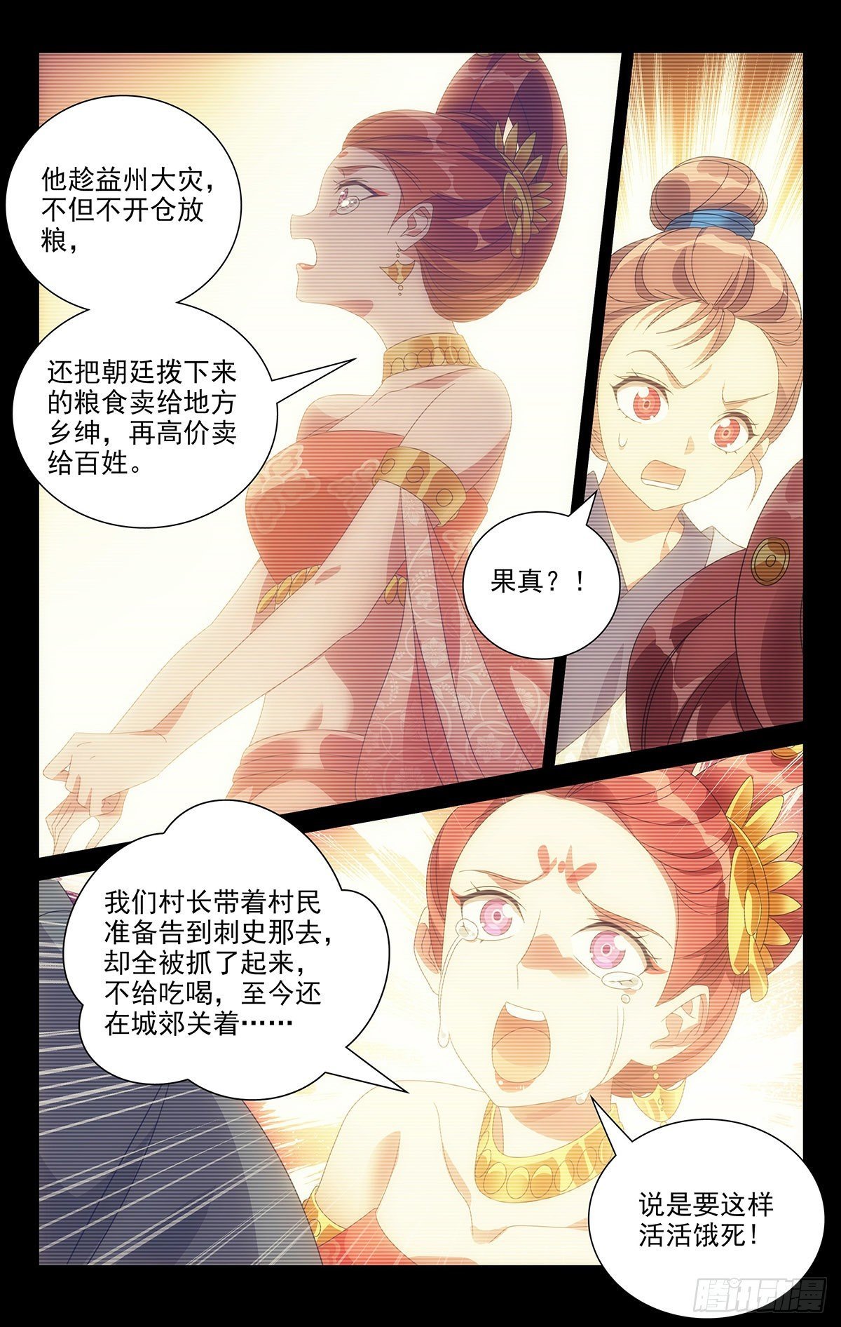 015小林易装大法好