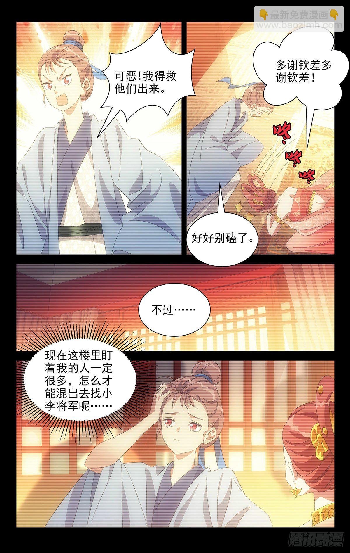 015小林易装大法好