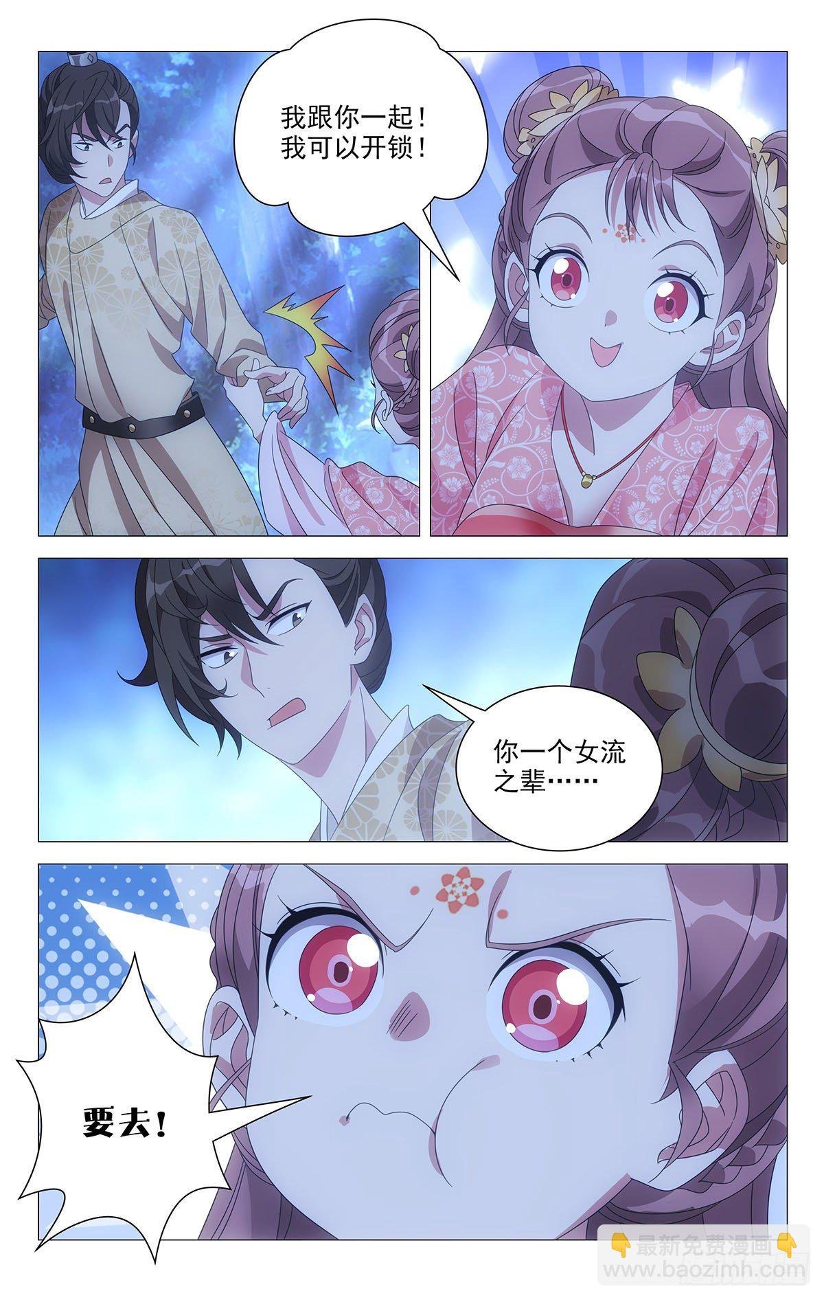 016同甘共苦赴危难