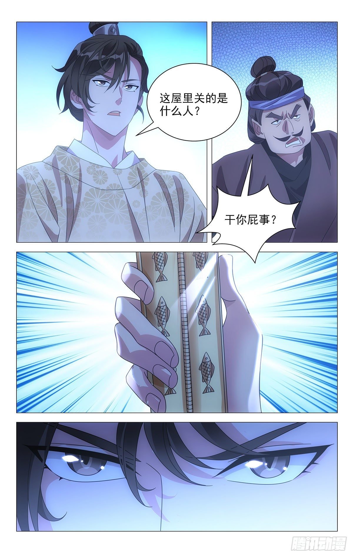 016同甘共苦赴危难