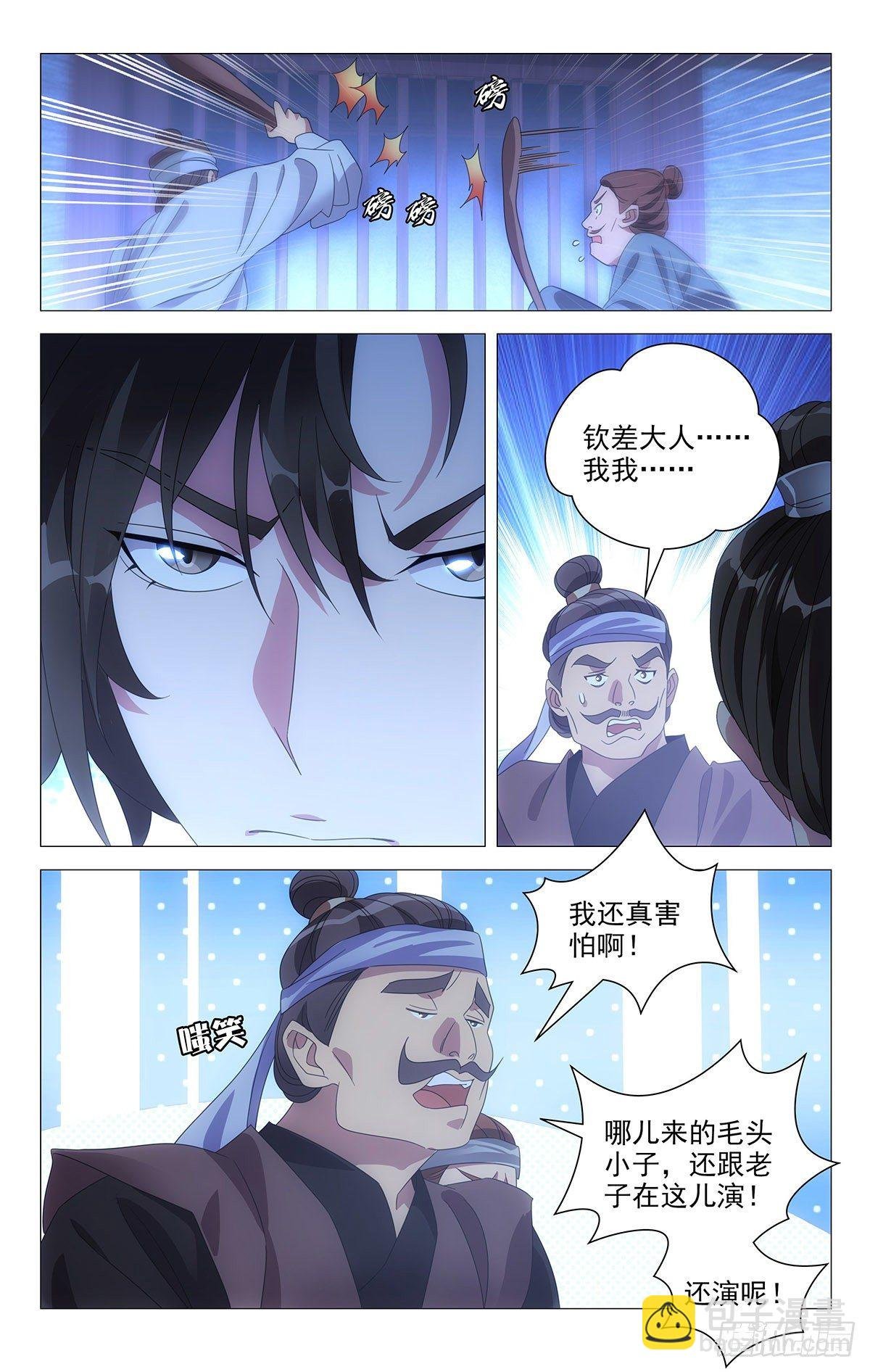 017小林大夫的铁拳