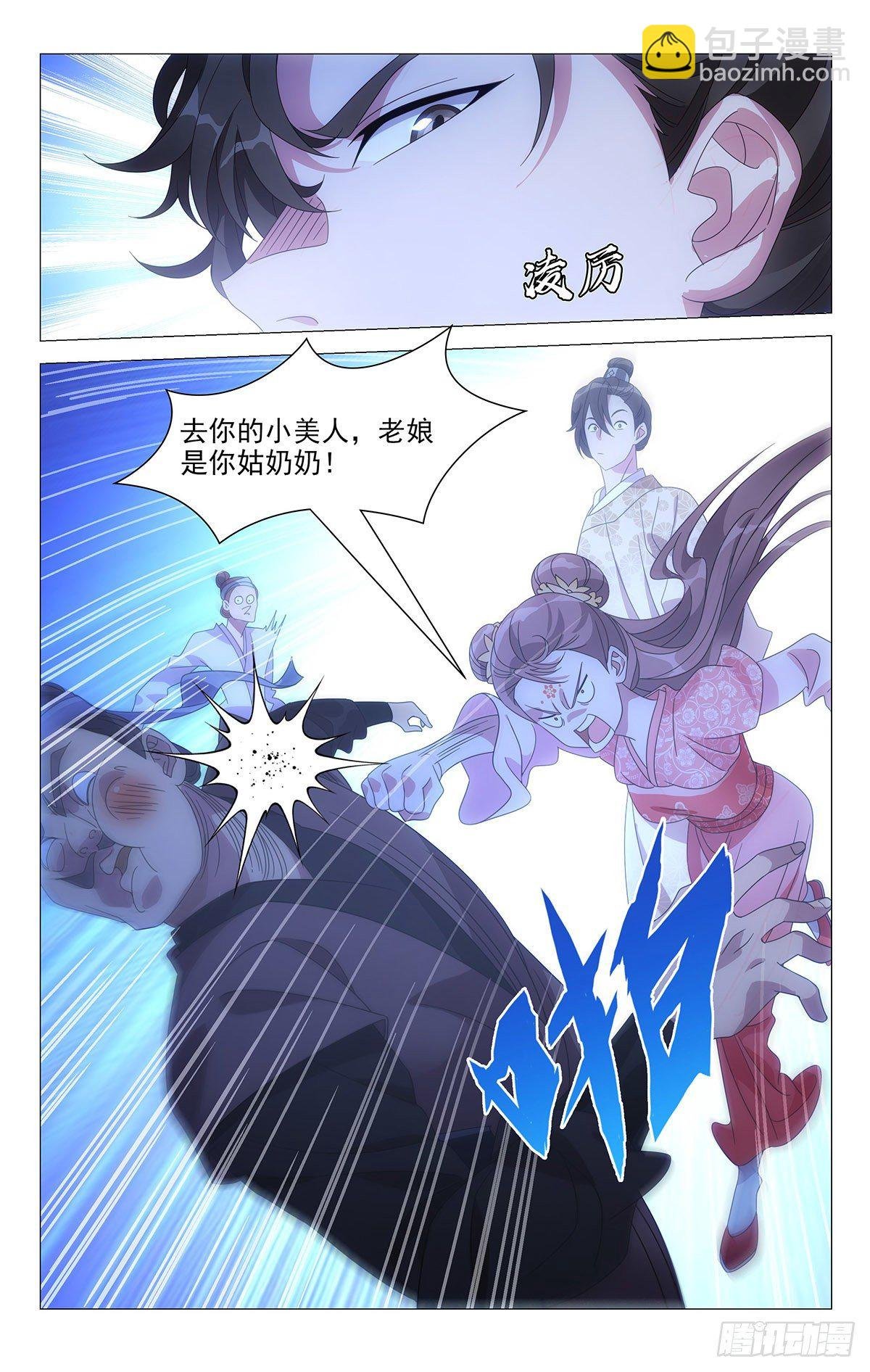 017小林大夫的铁拳