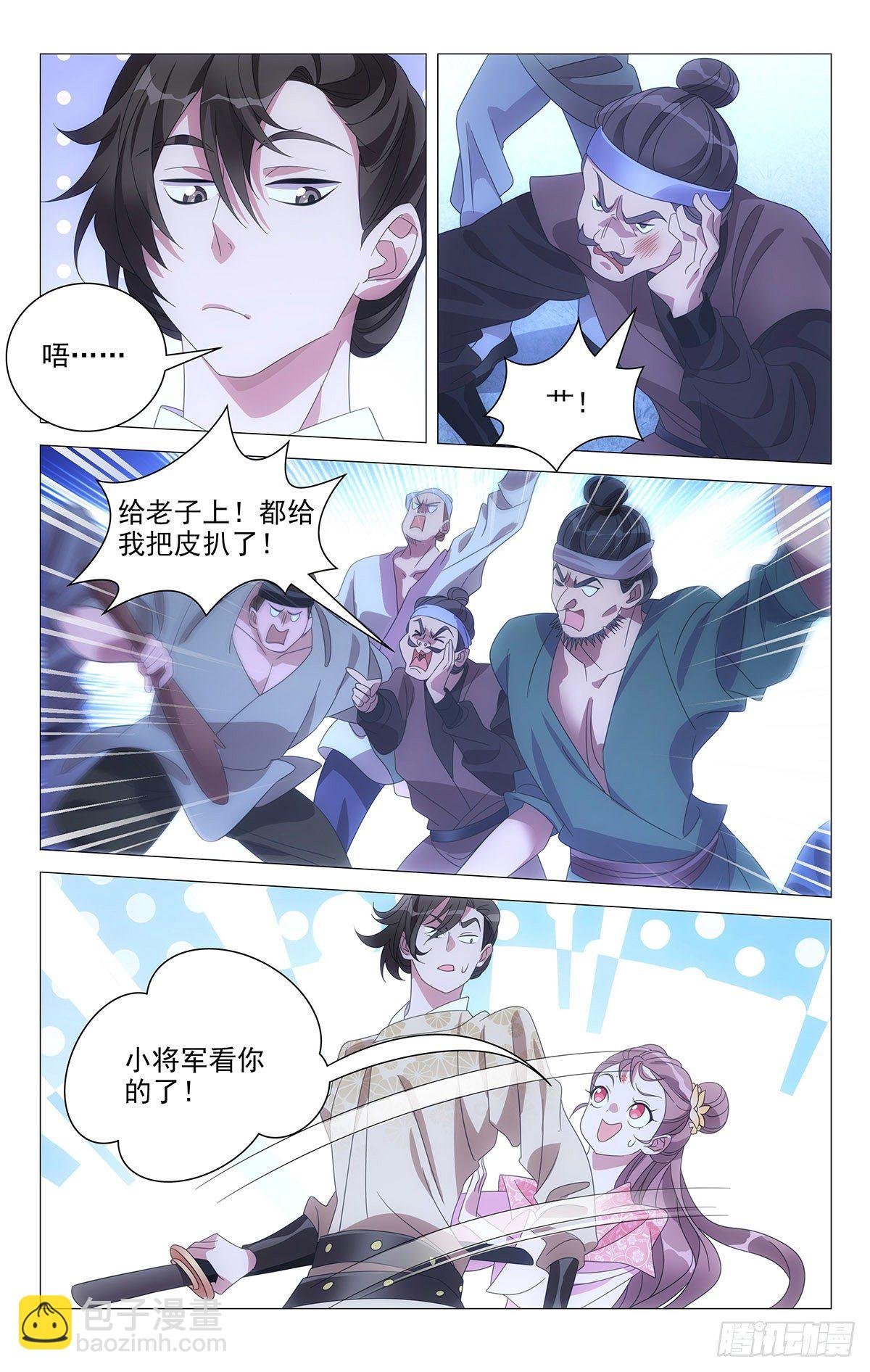 017小林大夫的铁拳