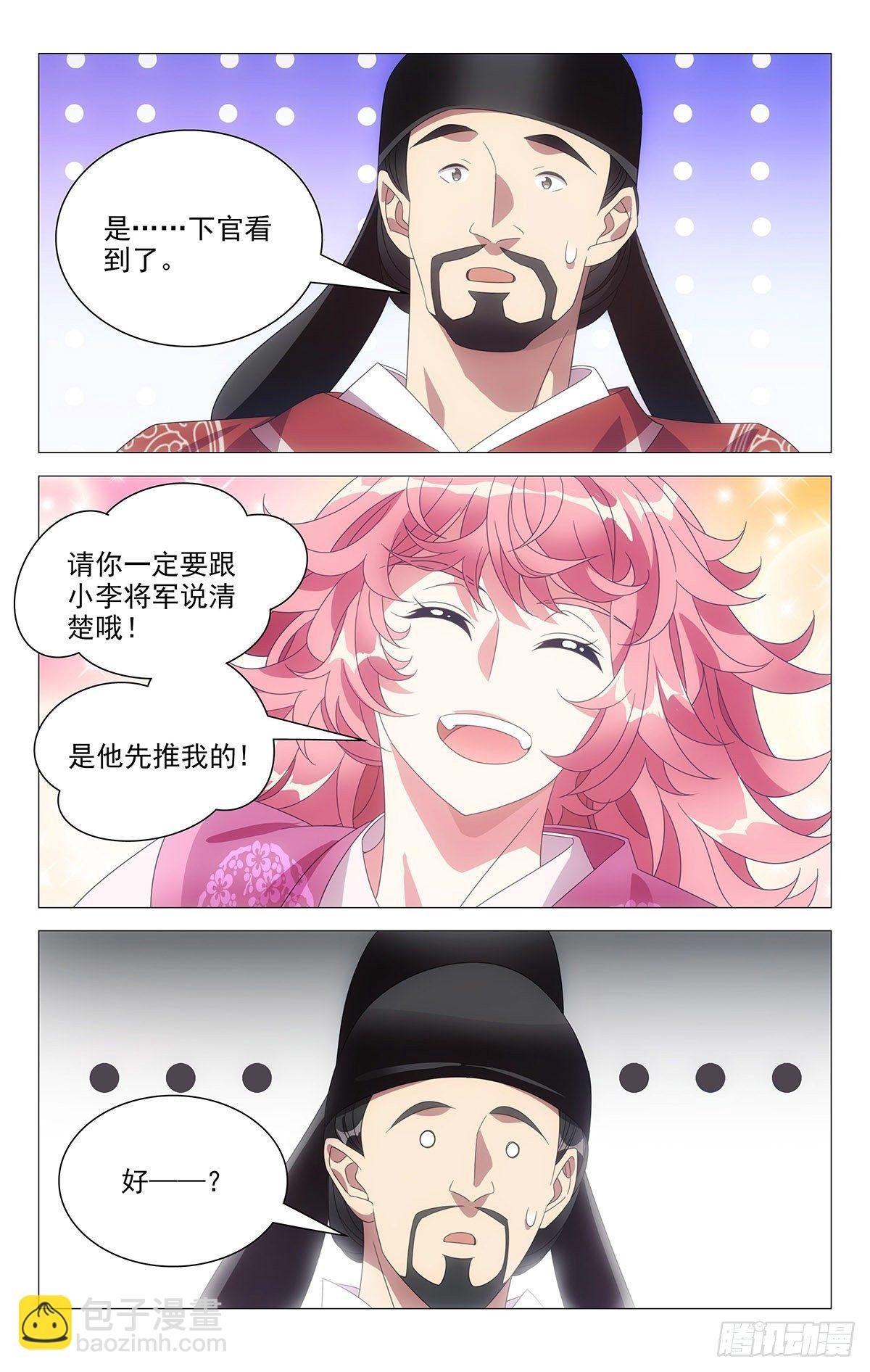 018小小宋可可爱爱