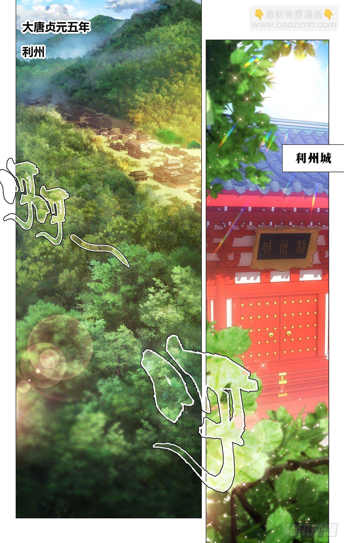 001不是冤家不聚头