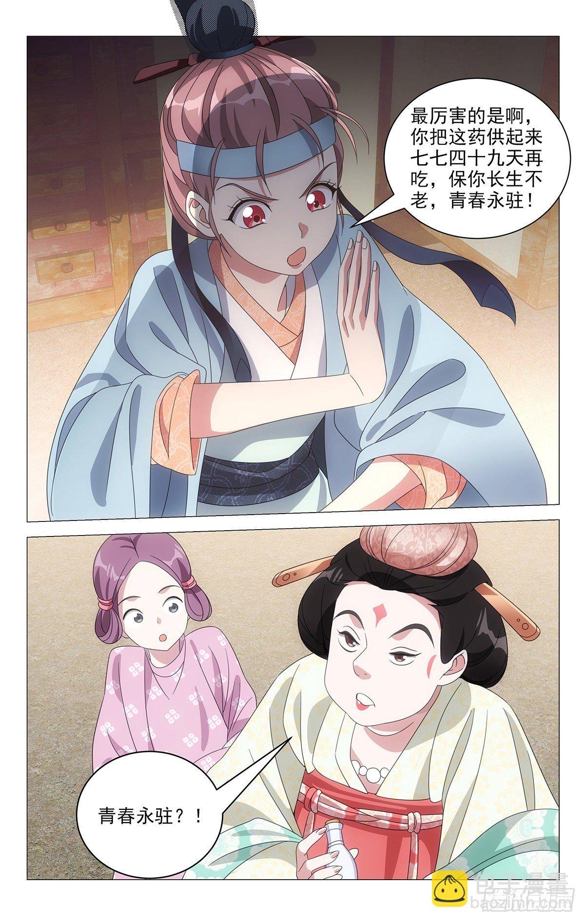 001不是冤家不聚头