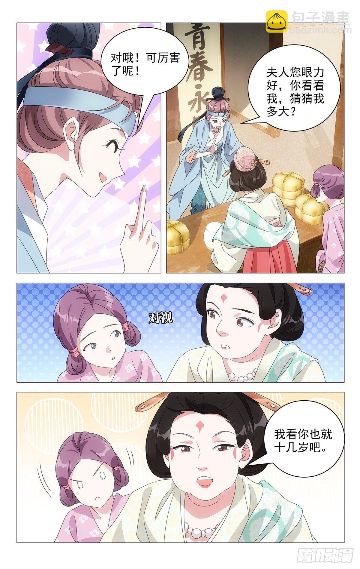 001不是冤家不聚头