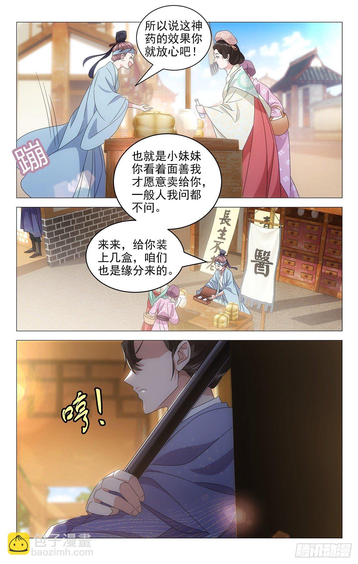 001不是冤家不聚头