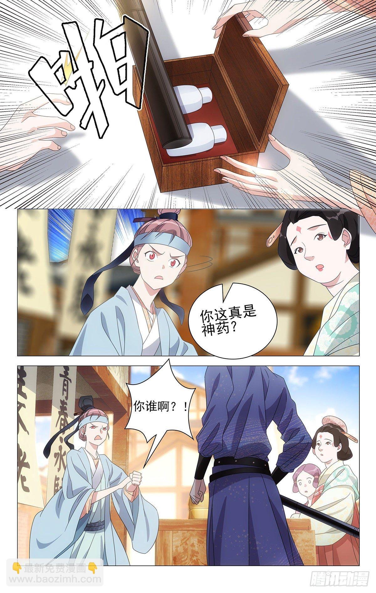 001不是冤家不聚头