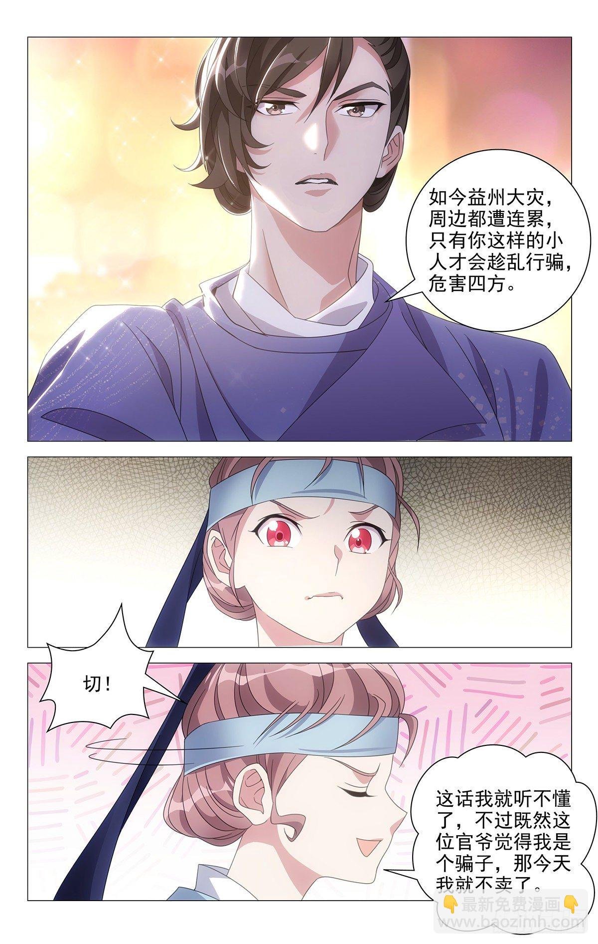 001不是冤家不聚头