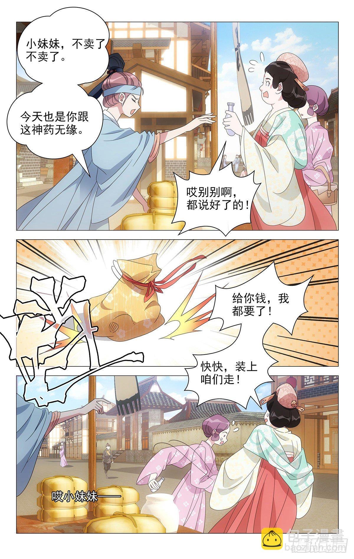 001不是冤家不聚头
