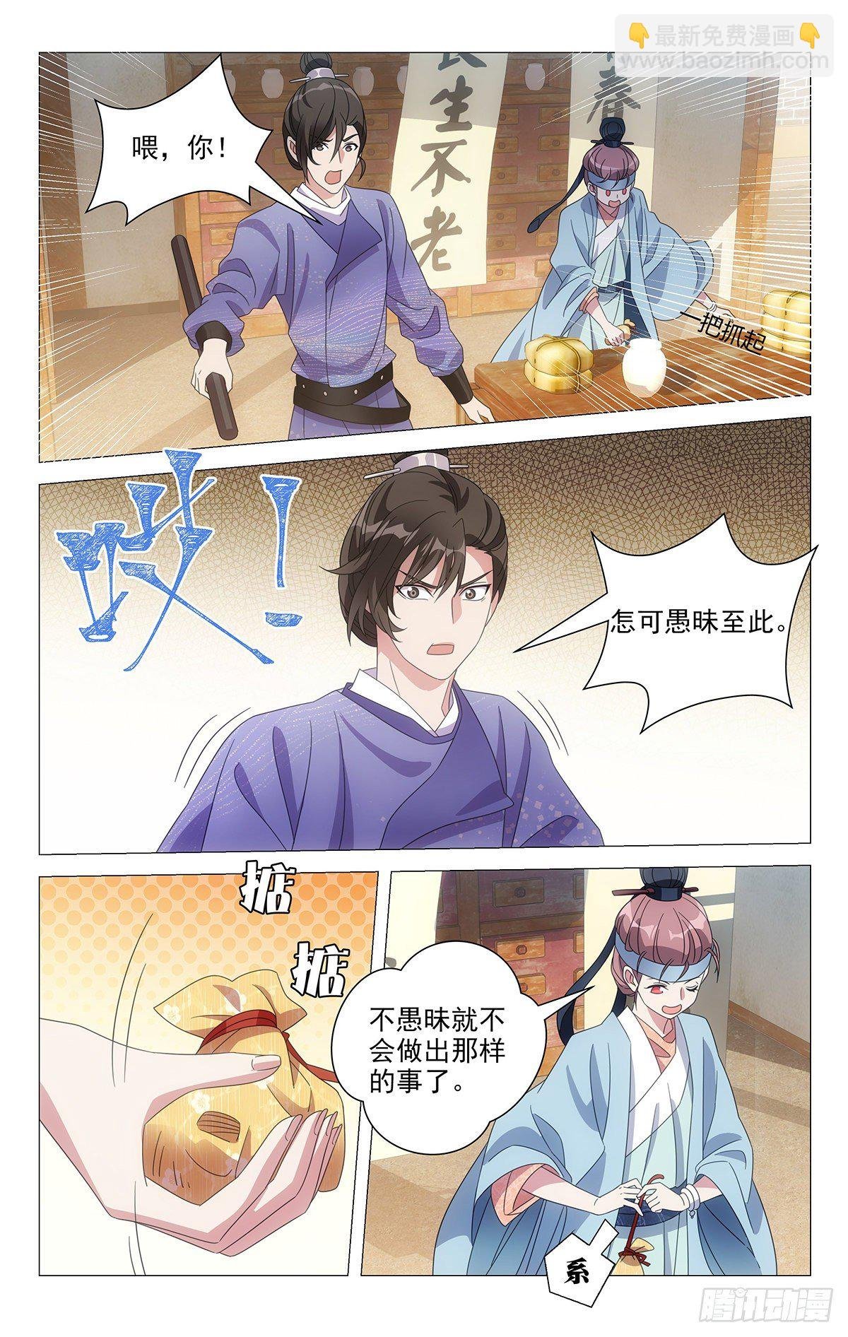 001不是冤家不聚头