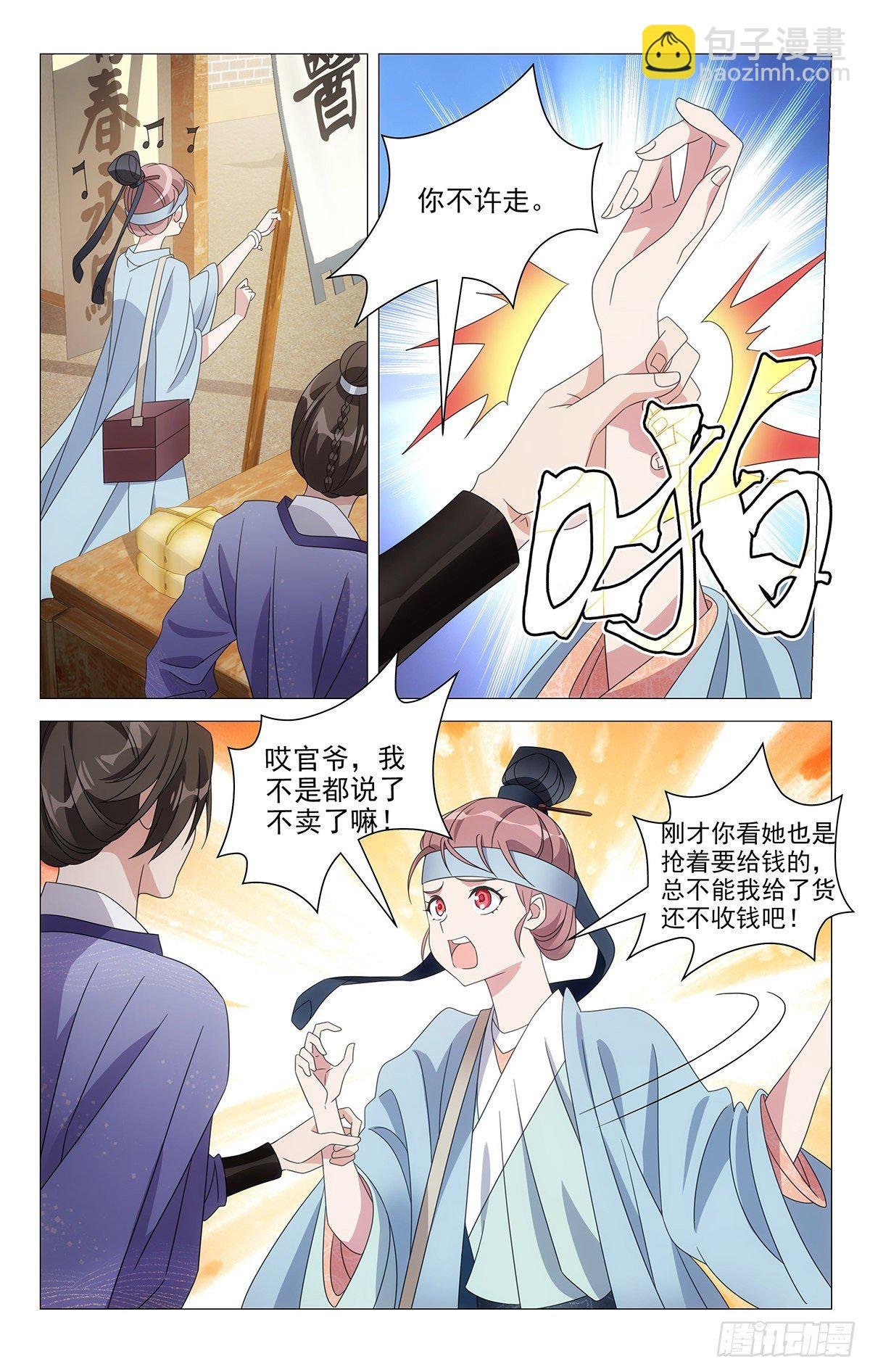 001不是冤家不聚头