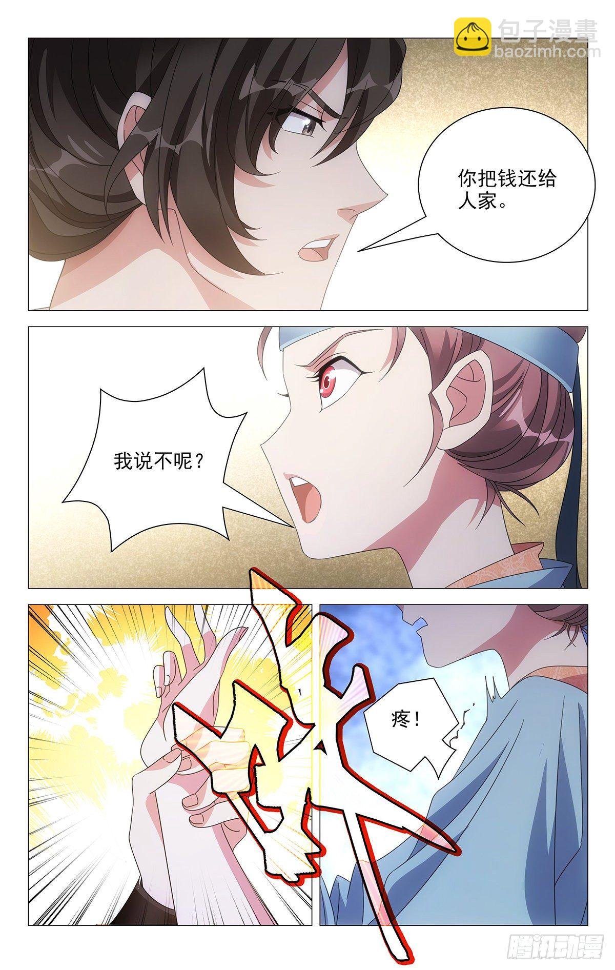 001不是冤家不聚头