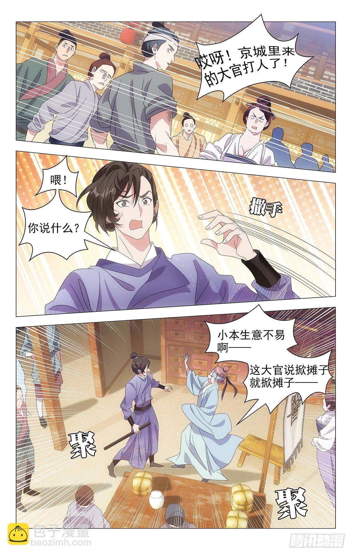 001不是冤家不聚头