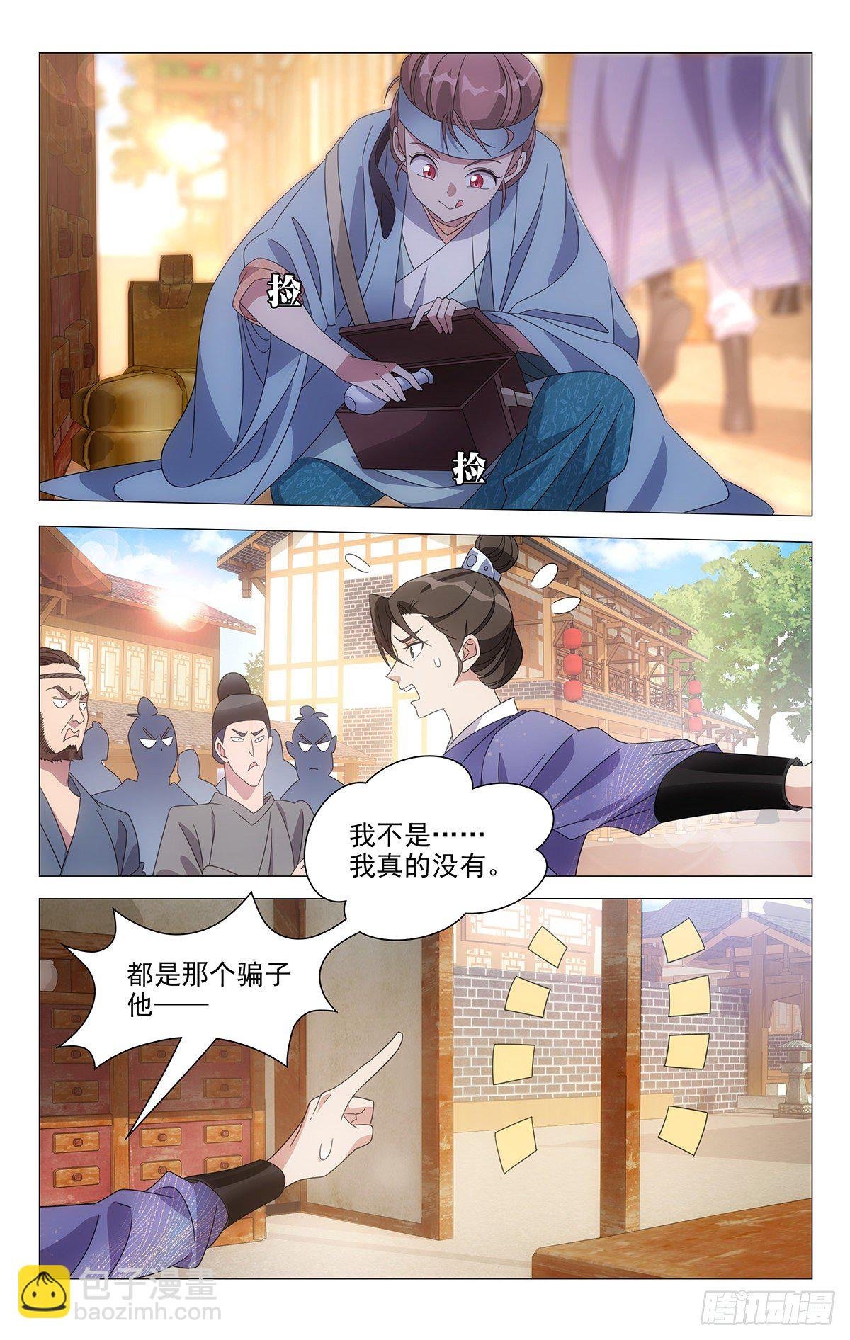 001不是冤家不聚头