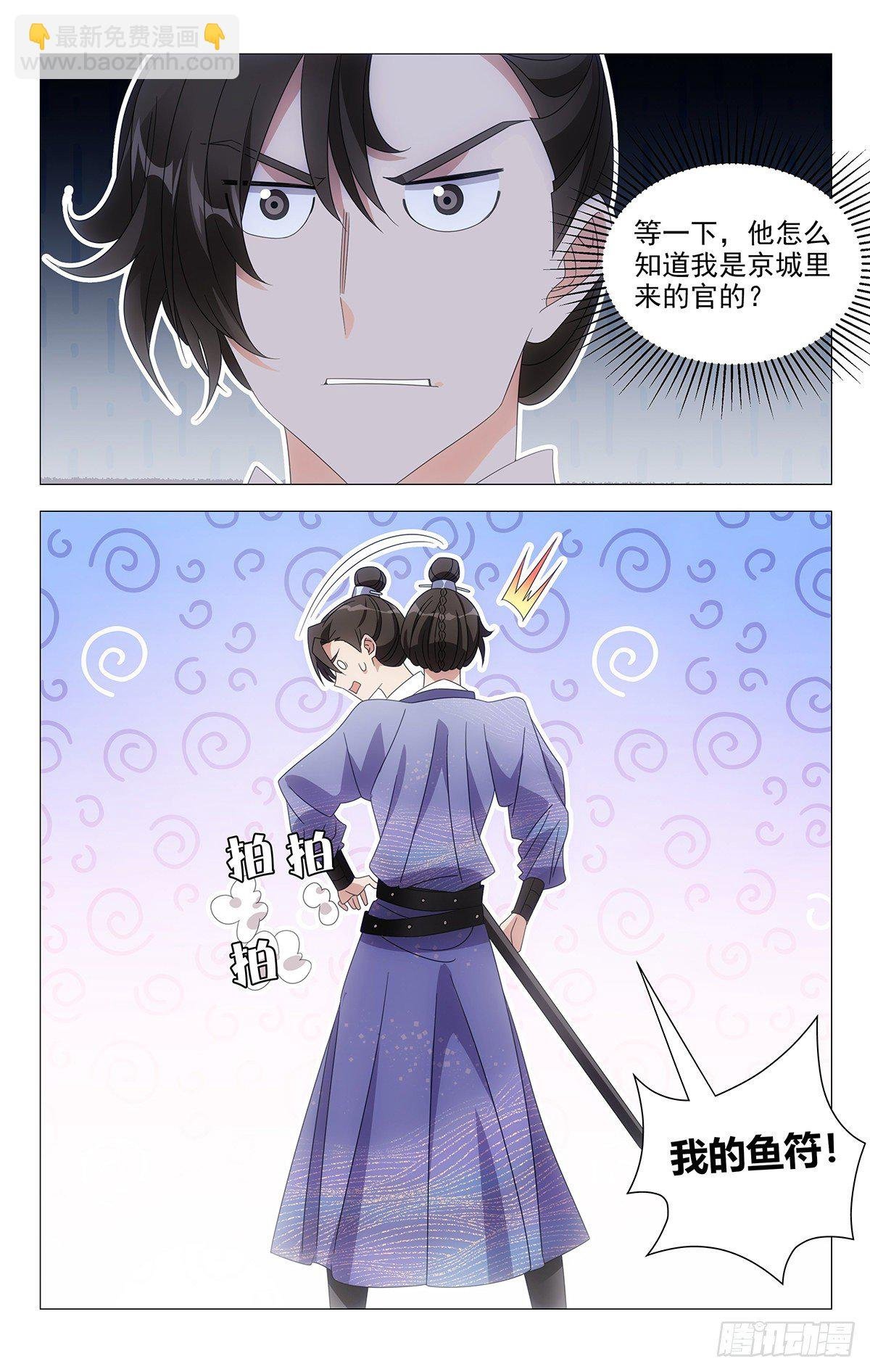 001不是冤家不聚头