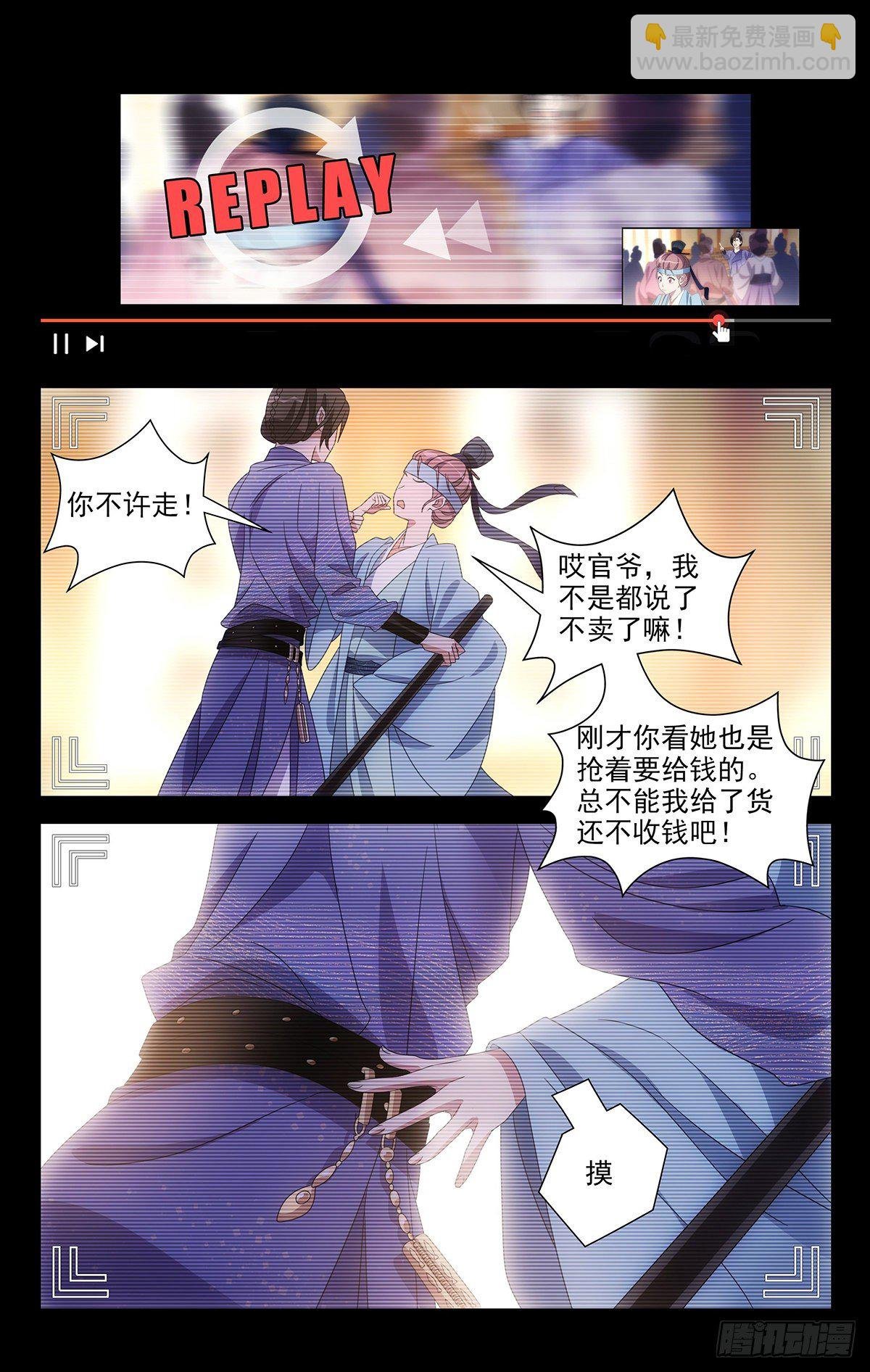001不是冤家不聚头