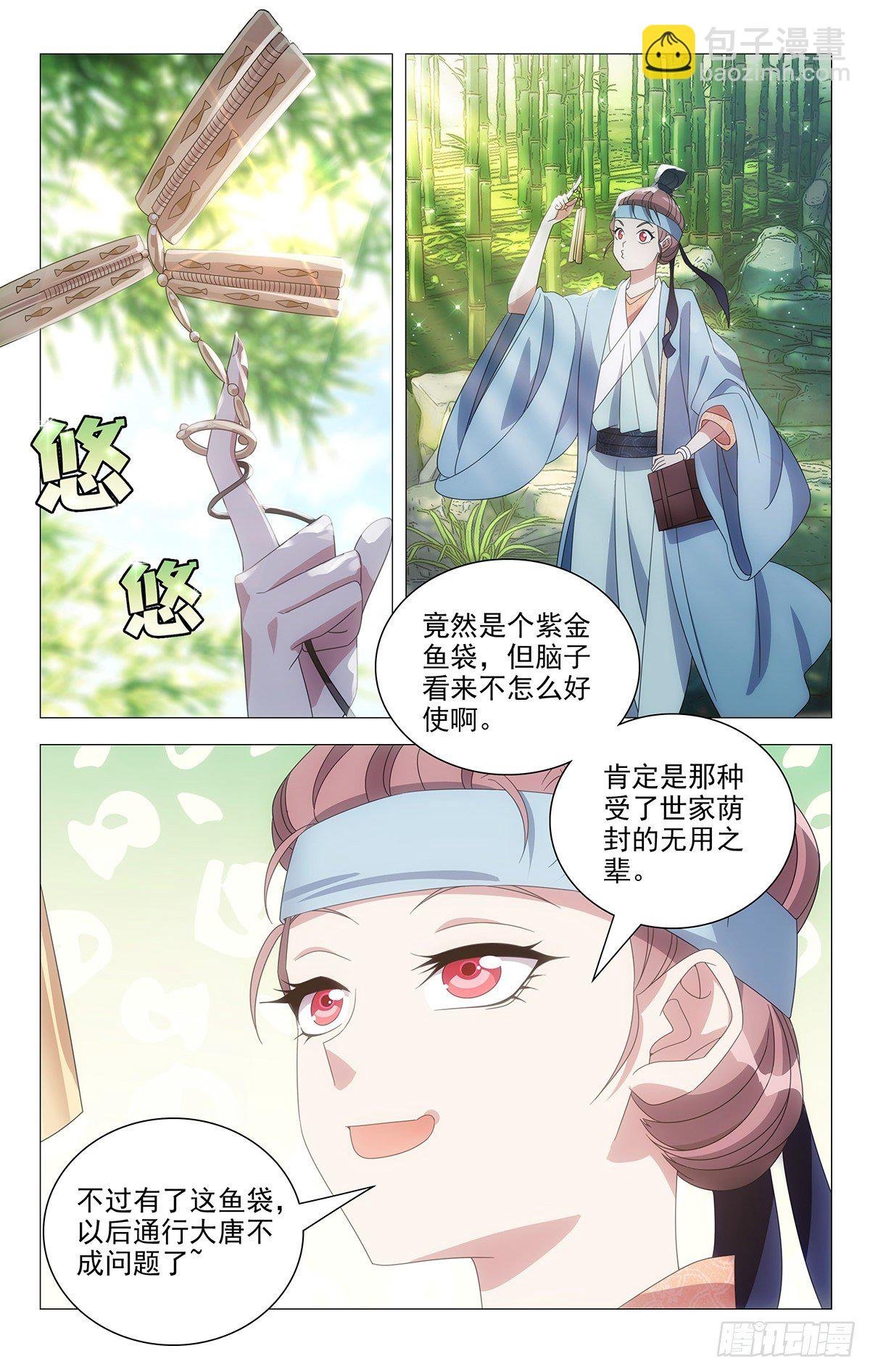 001不是冤家不聚头