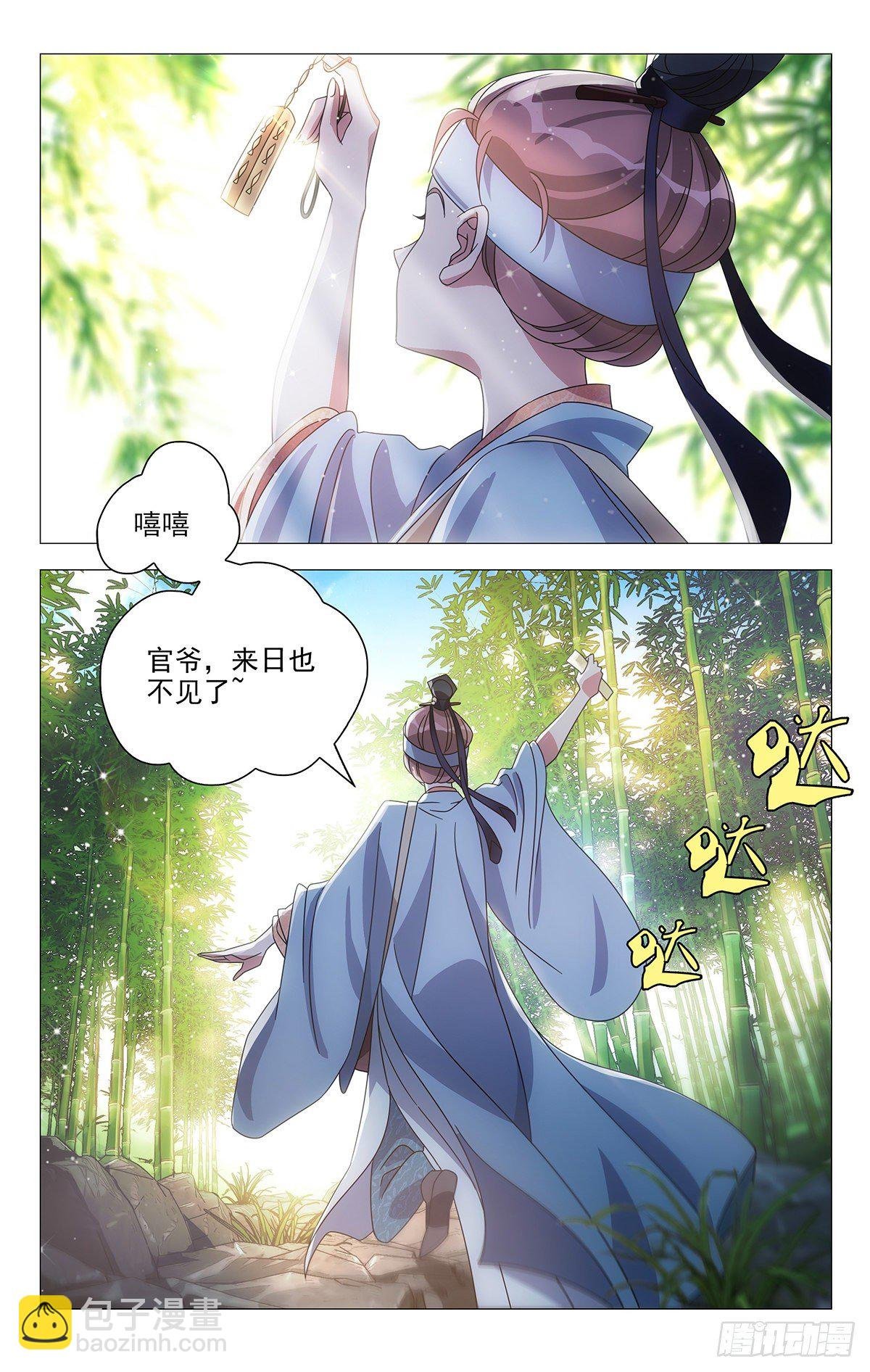 001不是冤家不聚头