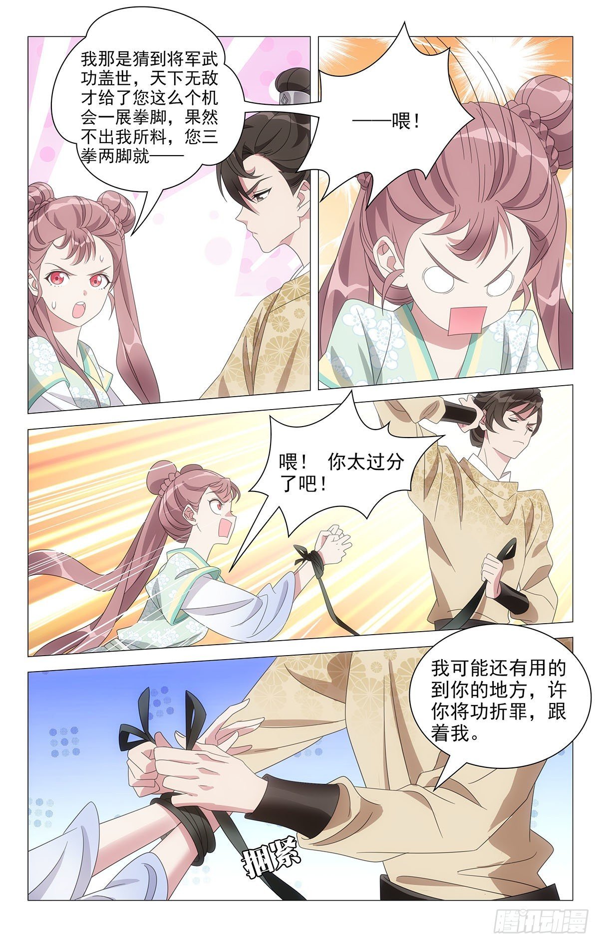019禁止虐待小仙女