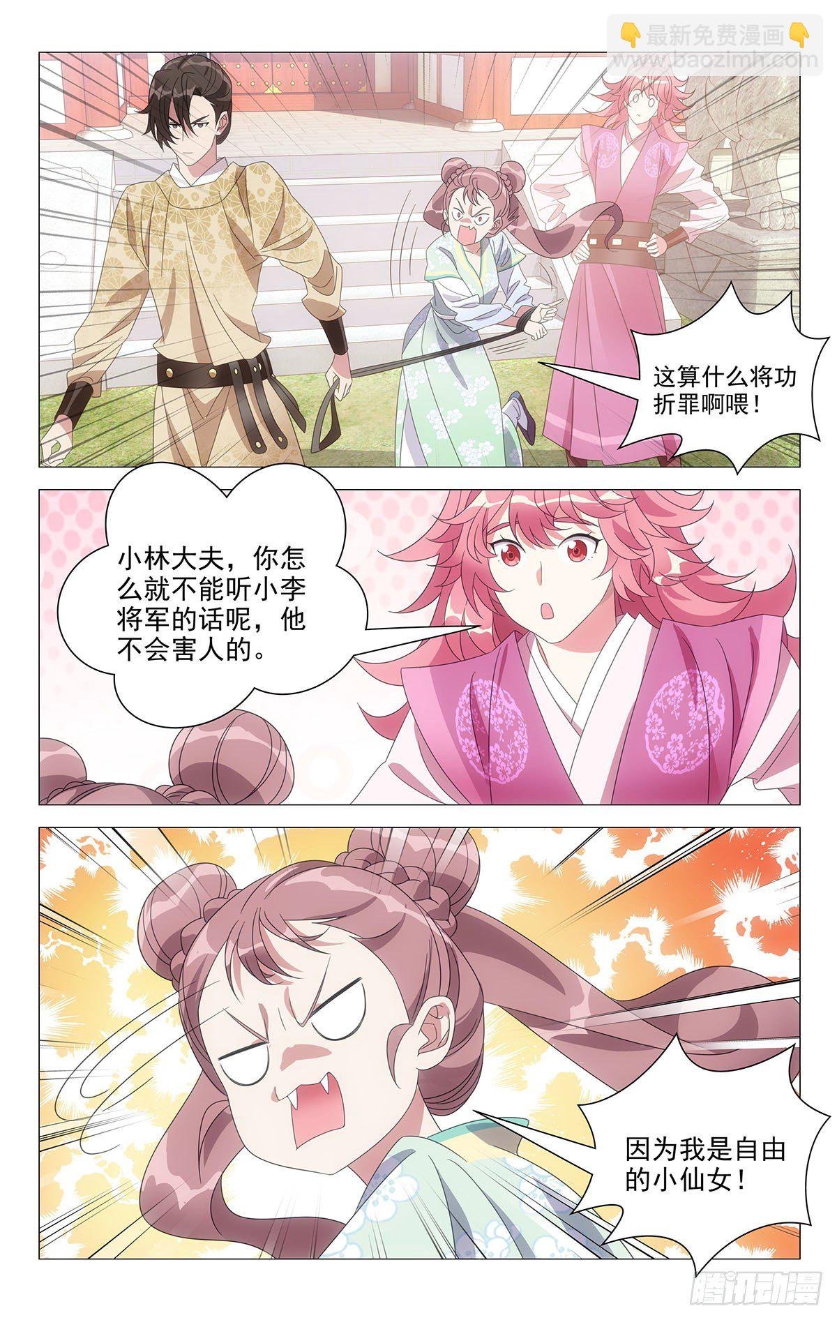 019禁止虐待小仙女