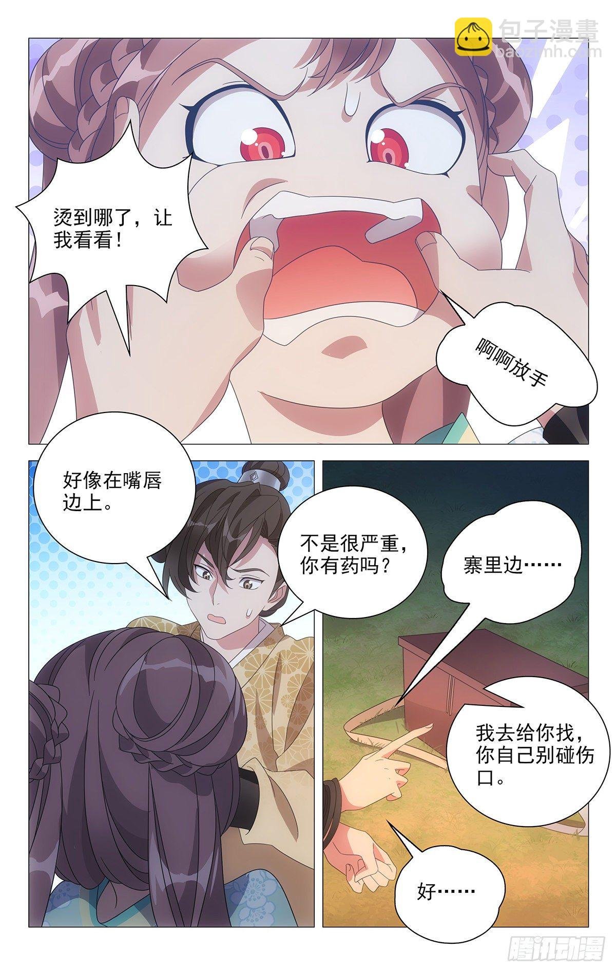020小李何必缠小林