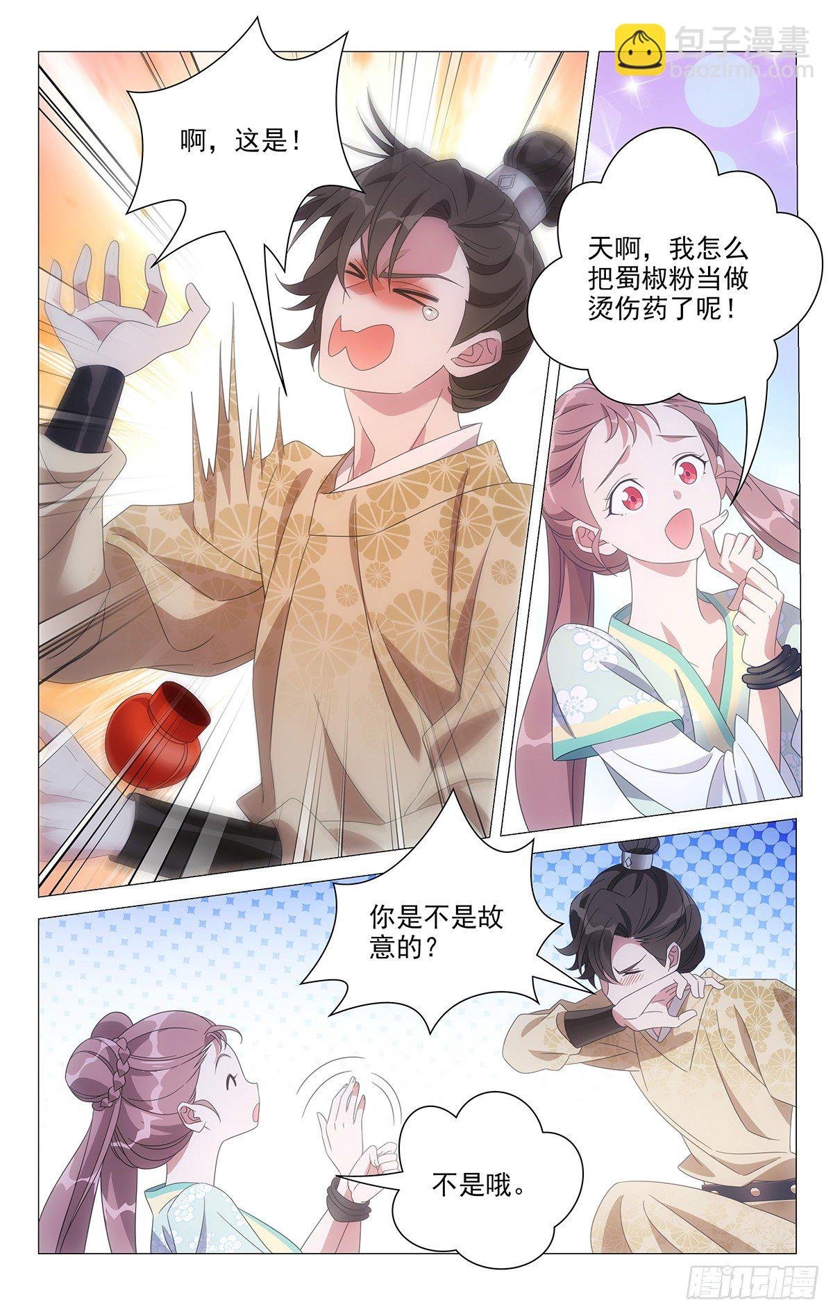 020小李何必缠小林