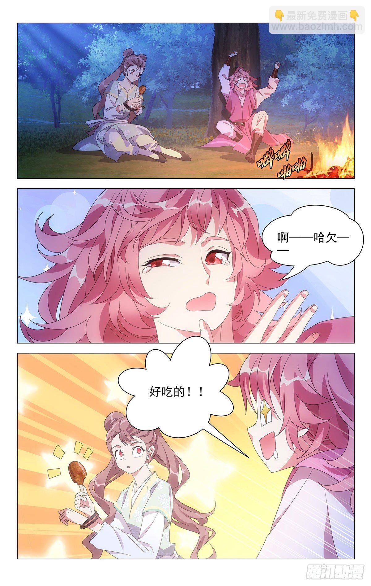 021不识情趣宋金焱